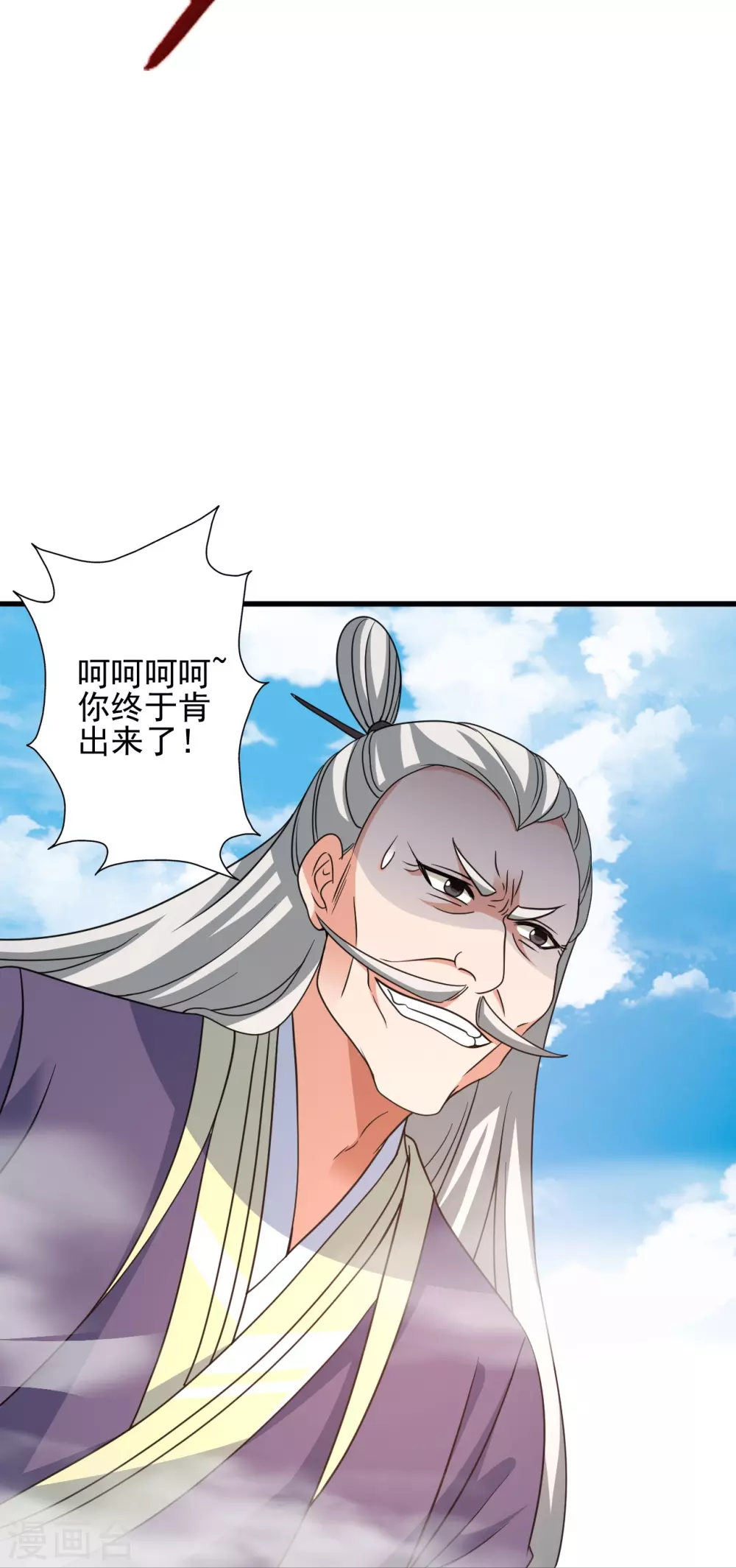 第346话 霸气老祖！12