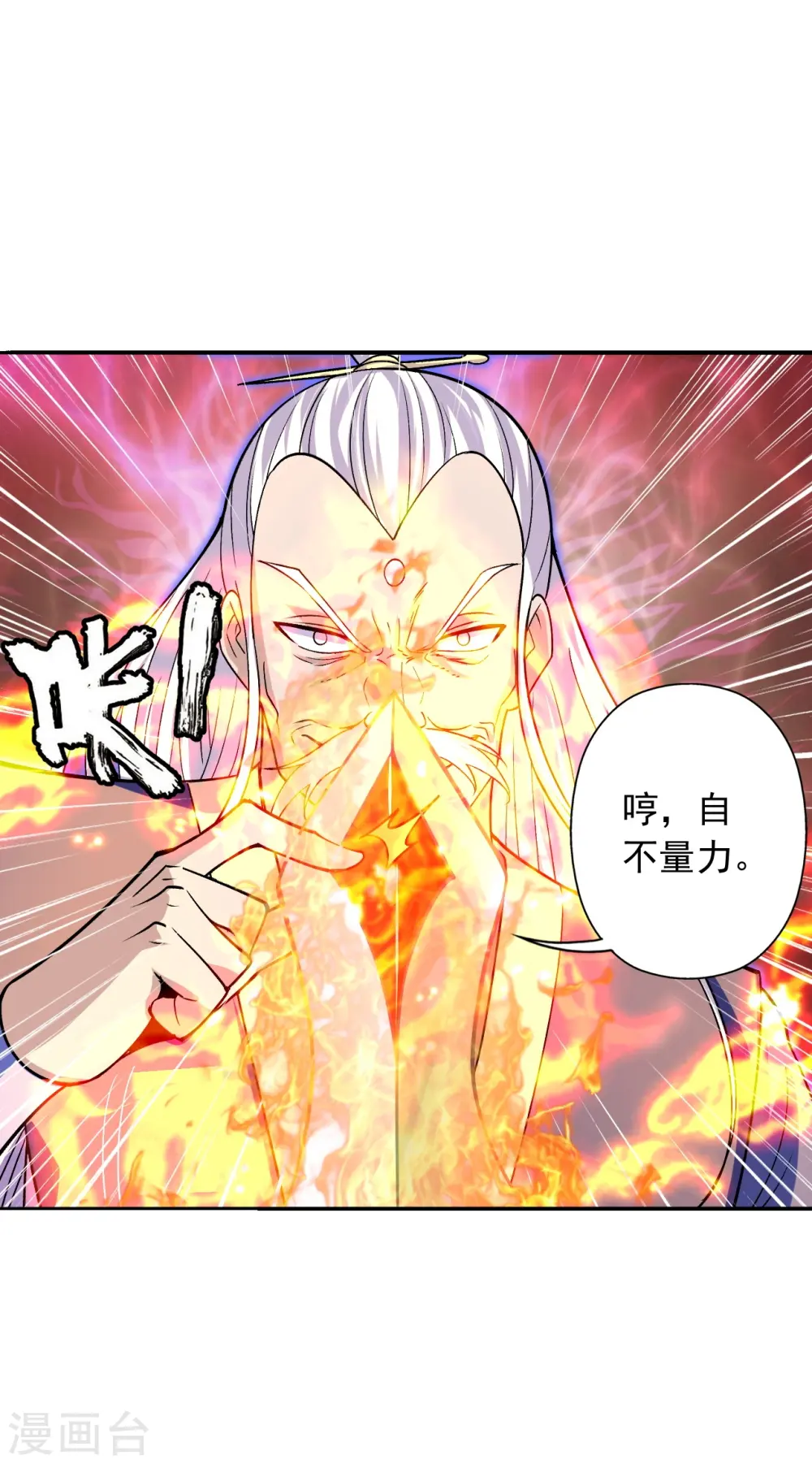 第216话 单挑灵虚境！12