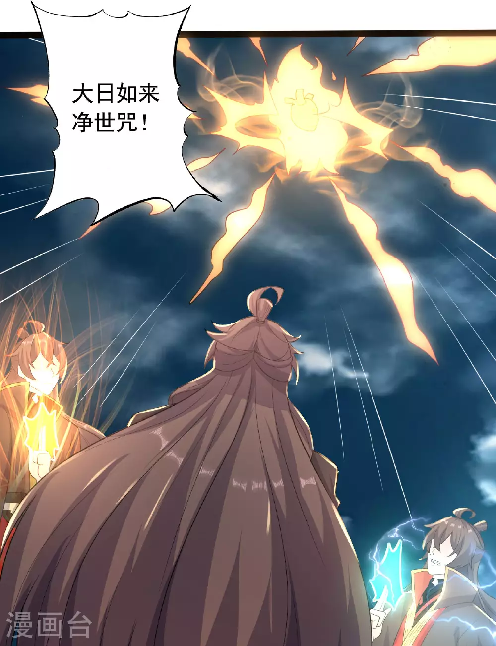 第472话 炼化魔心31
