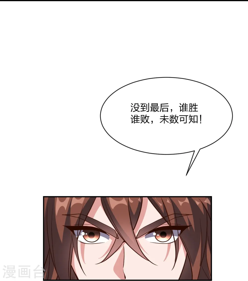 第266话 必死无疑！86