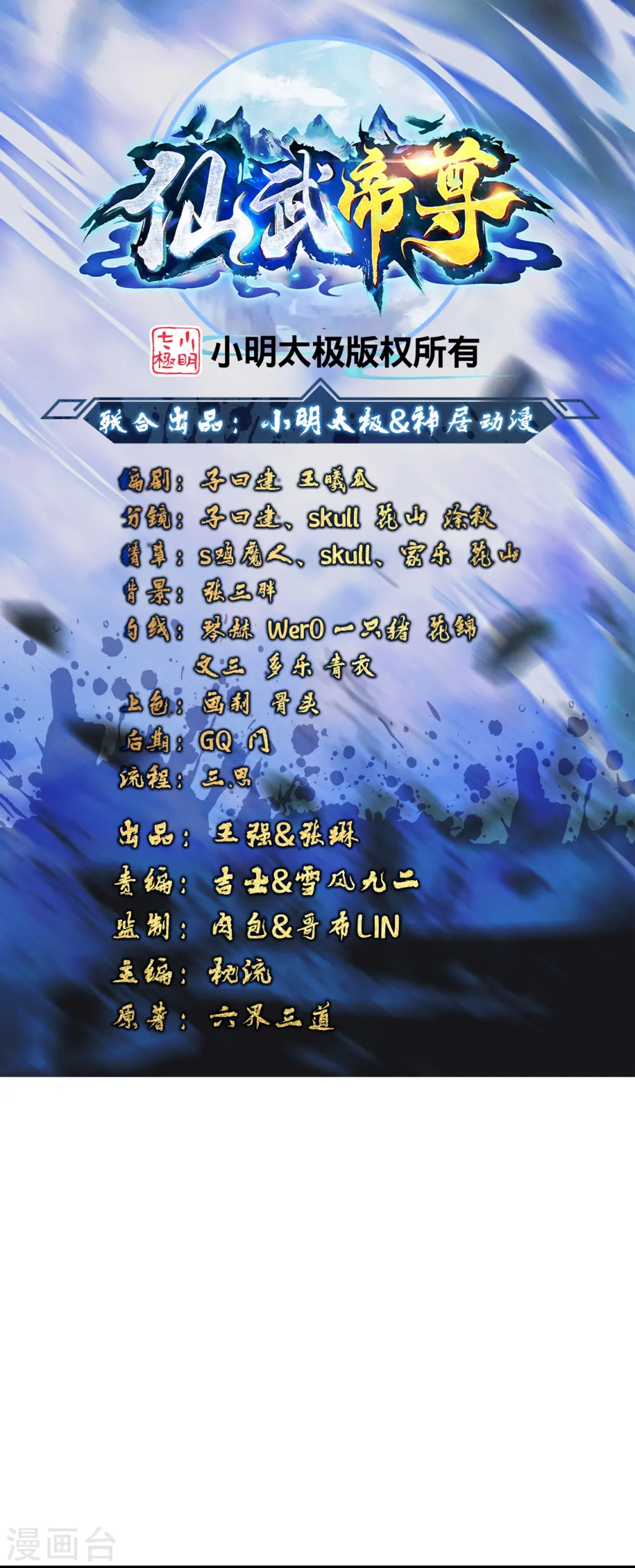 第447话 圣龙神凰！0