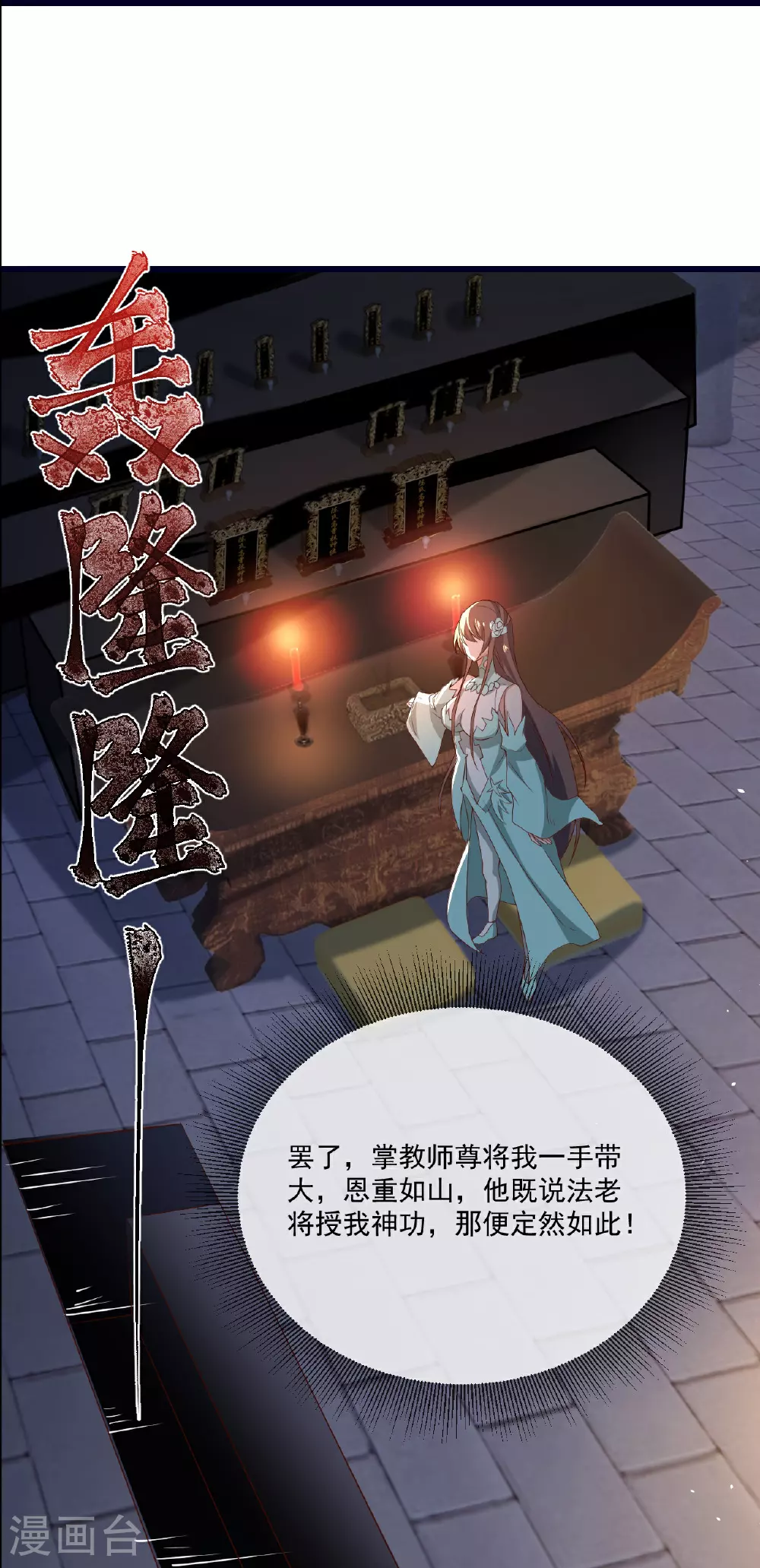 第497话 丹城联盟51