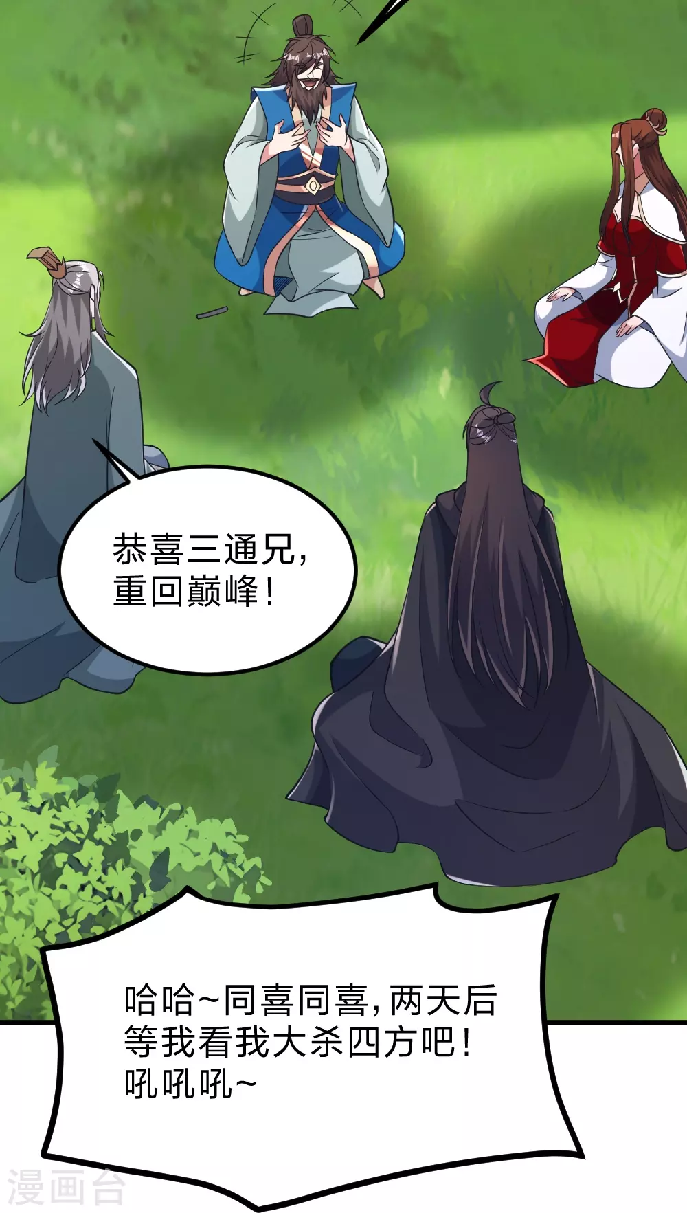 第390话 统帅之风！68