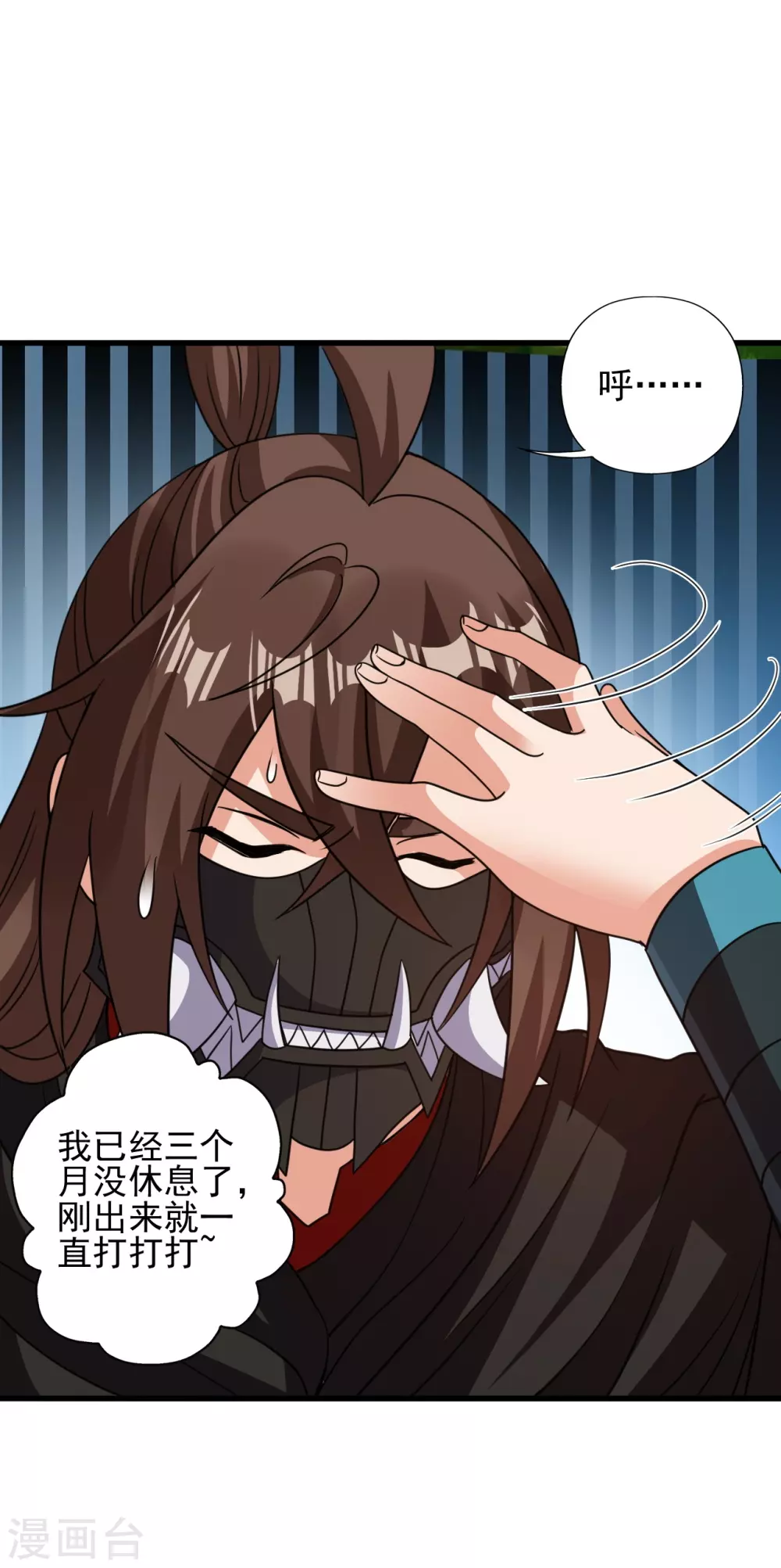 第342话 牛哔哄哄53