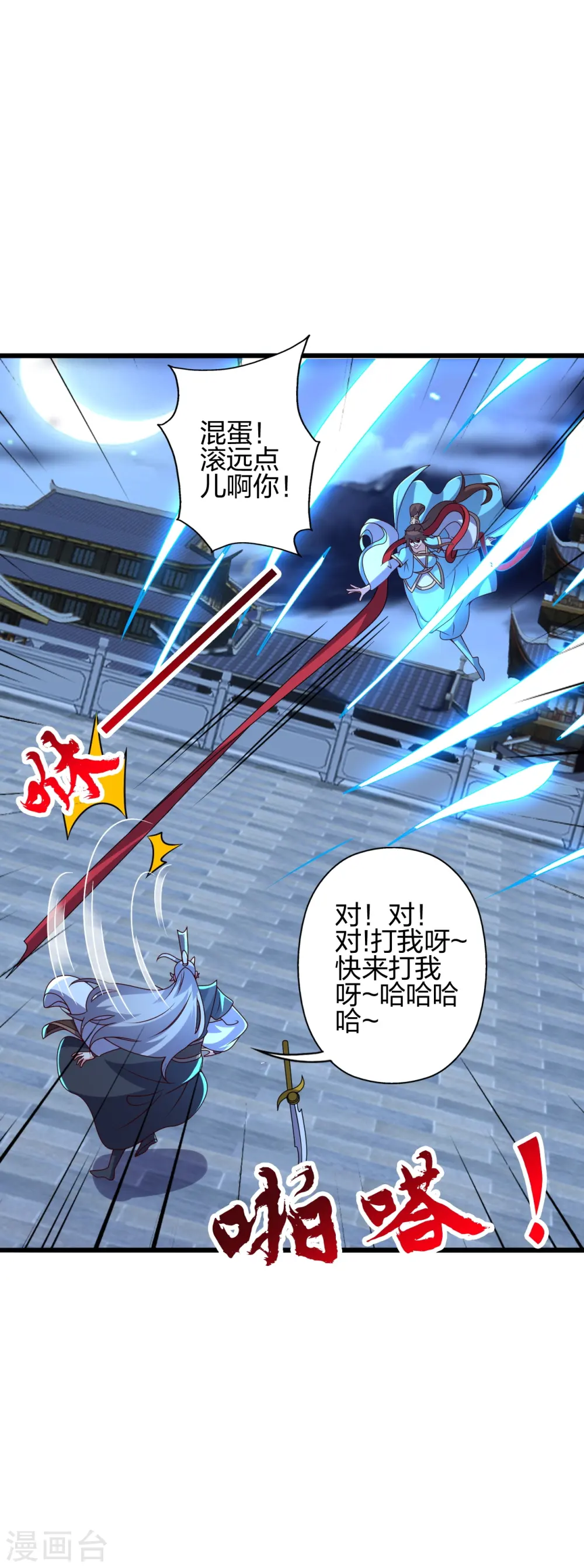 第430话 一出好戏7