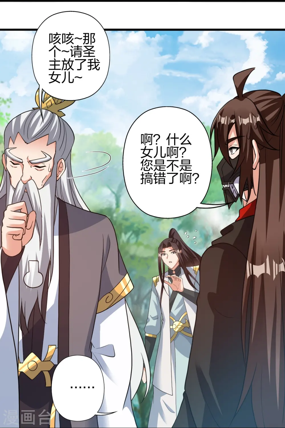 第398话 叶辰挨揍！43