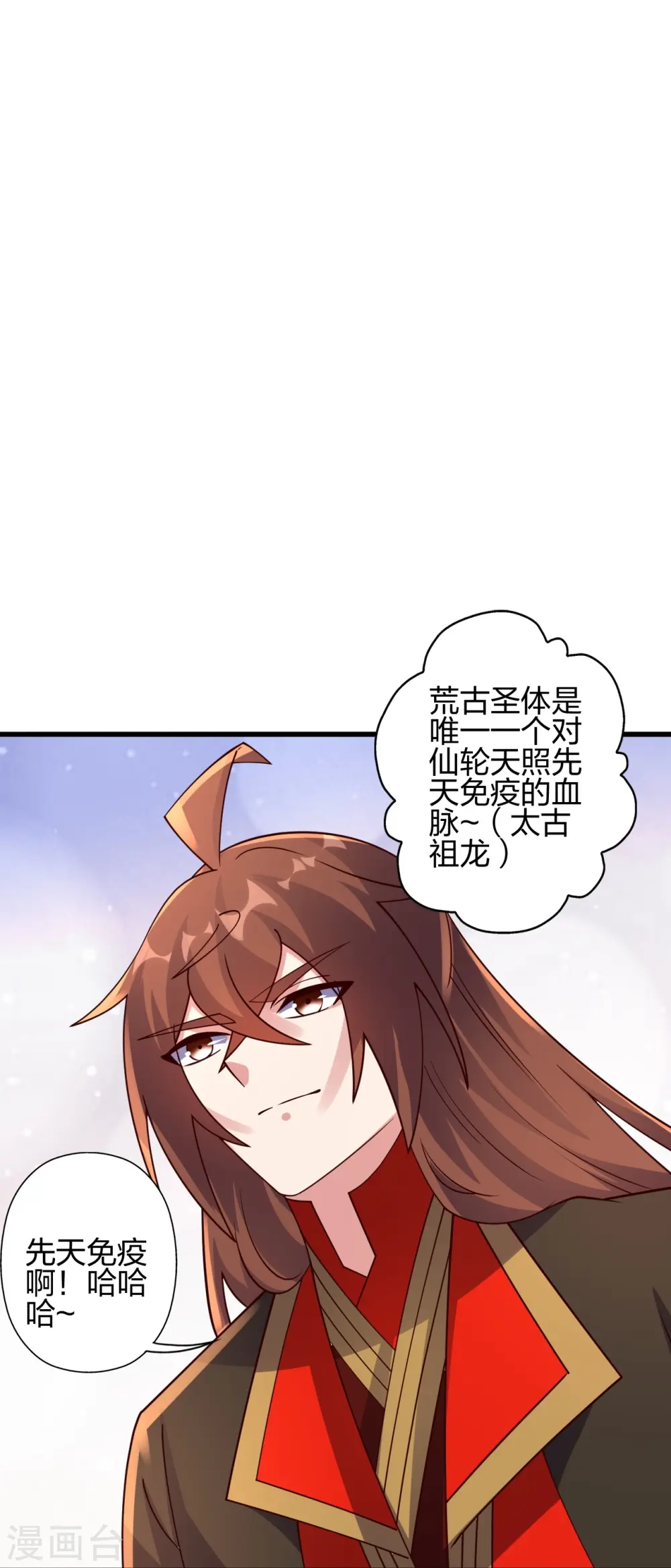 第456话 仙轮九大禁术！35