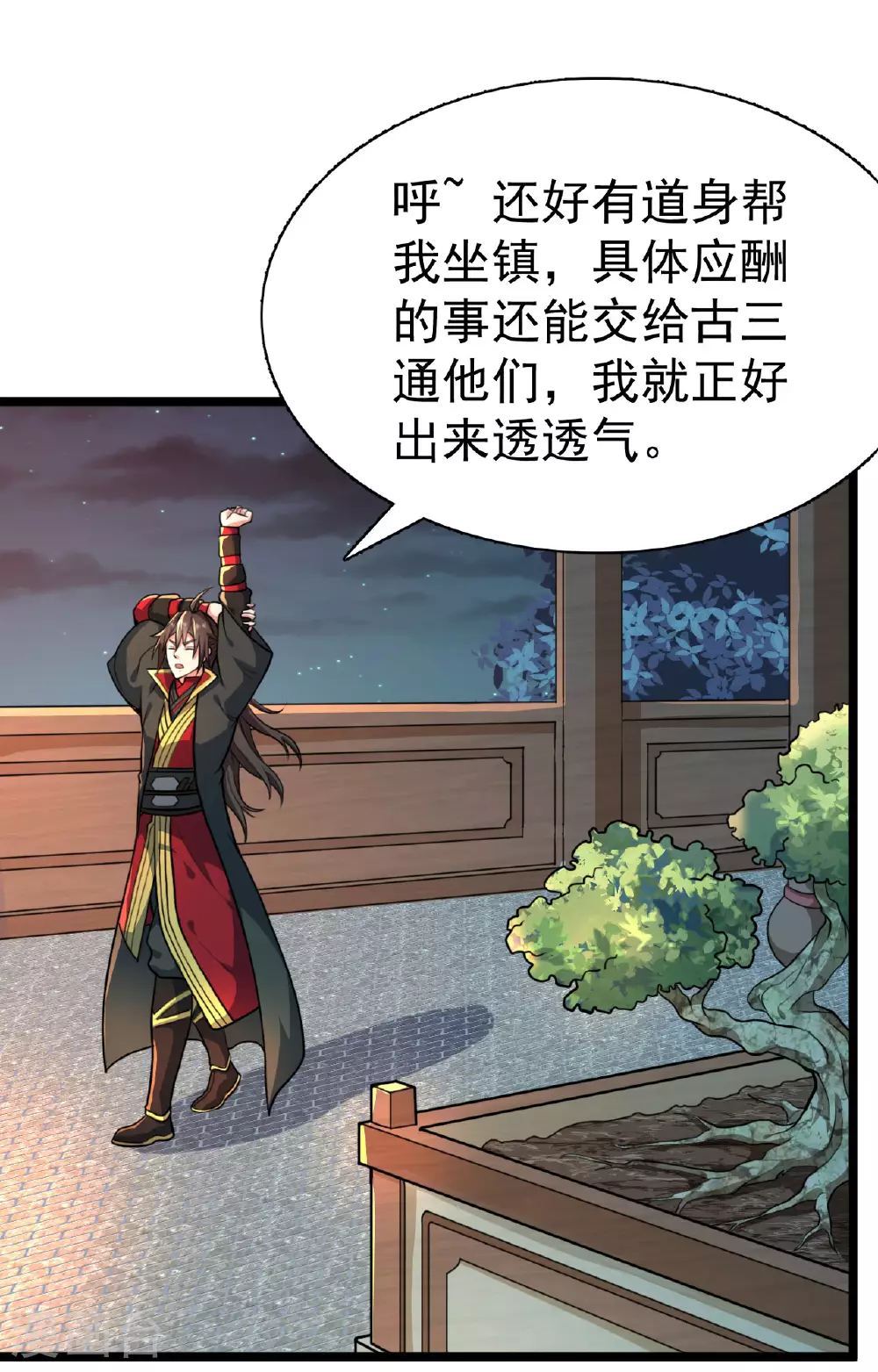 第477话 你究竟是谁？96