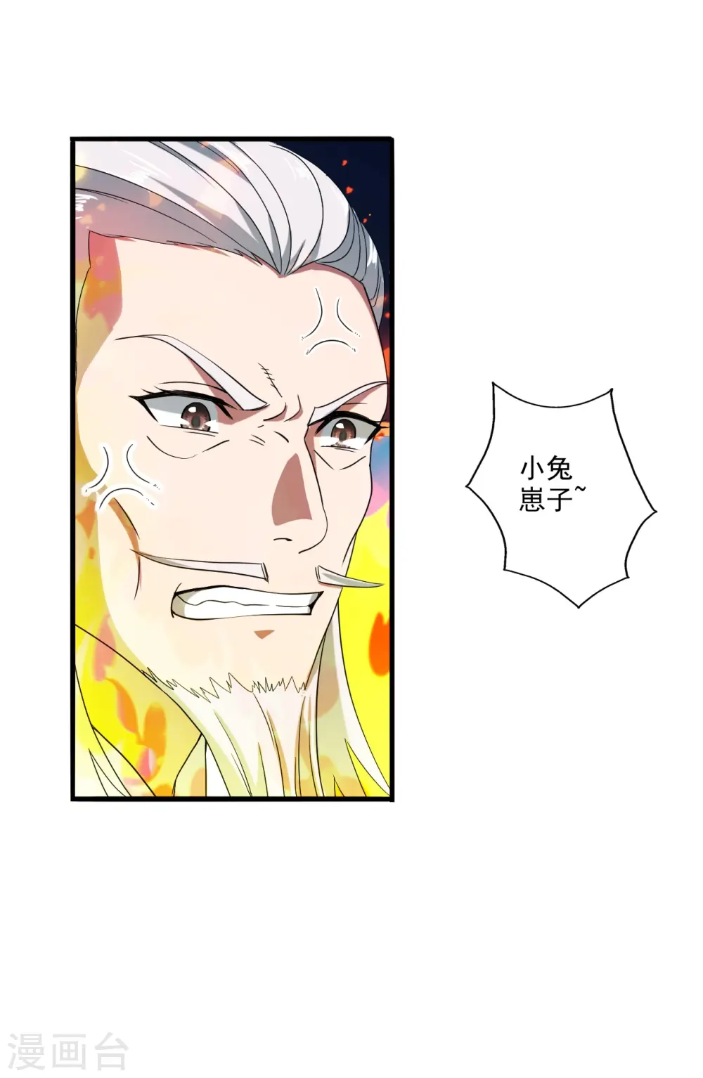 第292话 斗丹淘汰赛！2