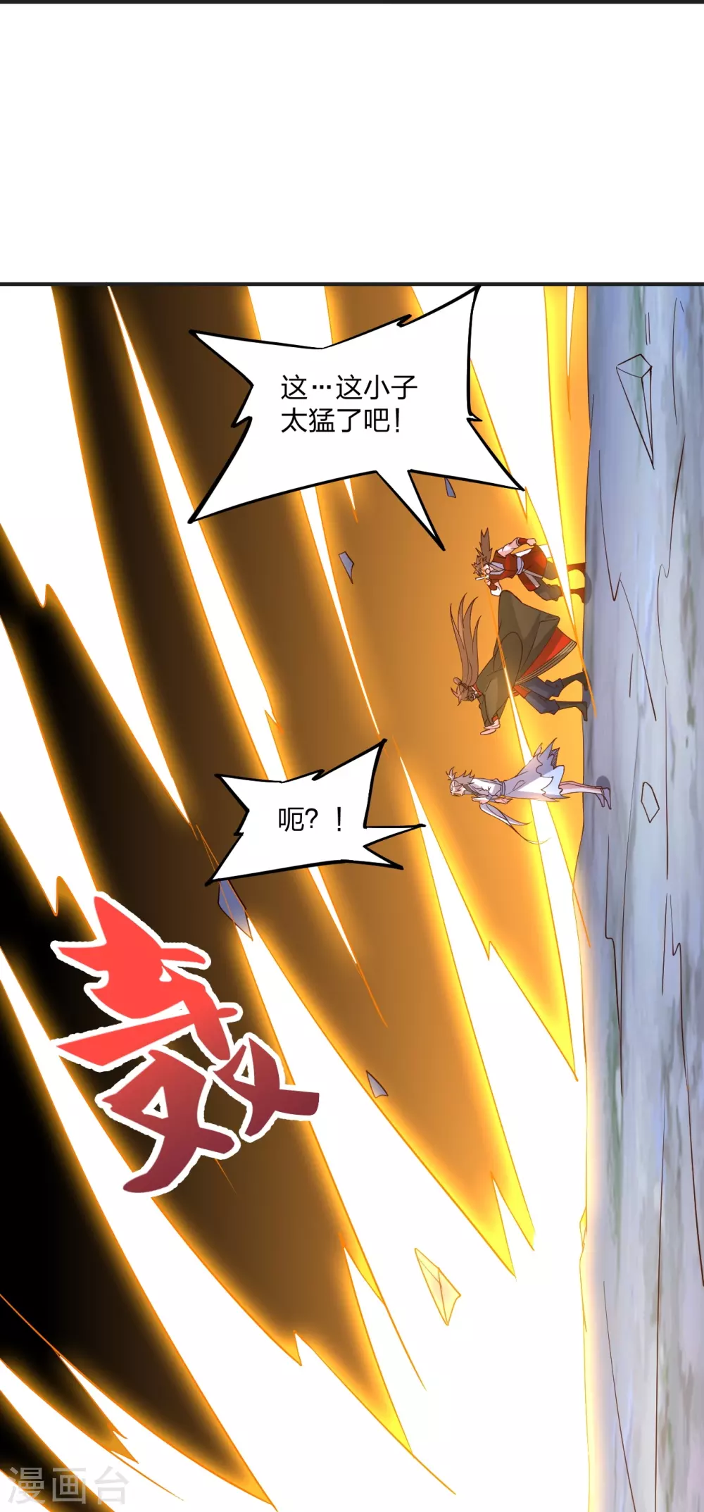 第337话 三打一！78