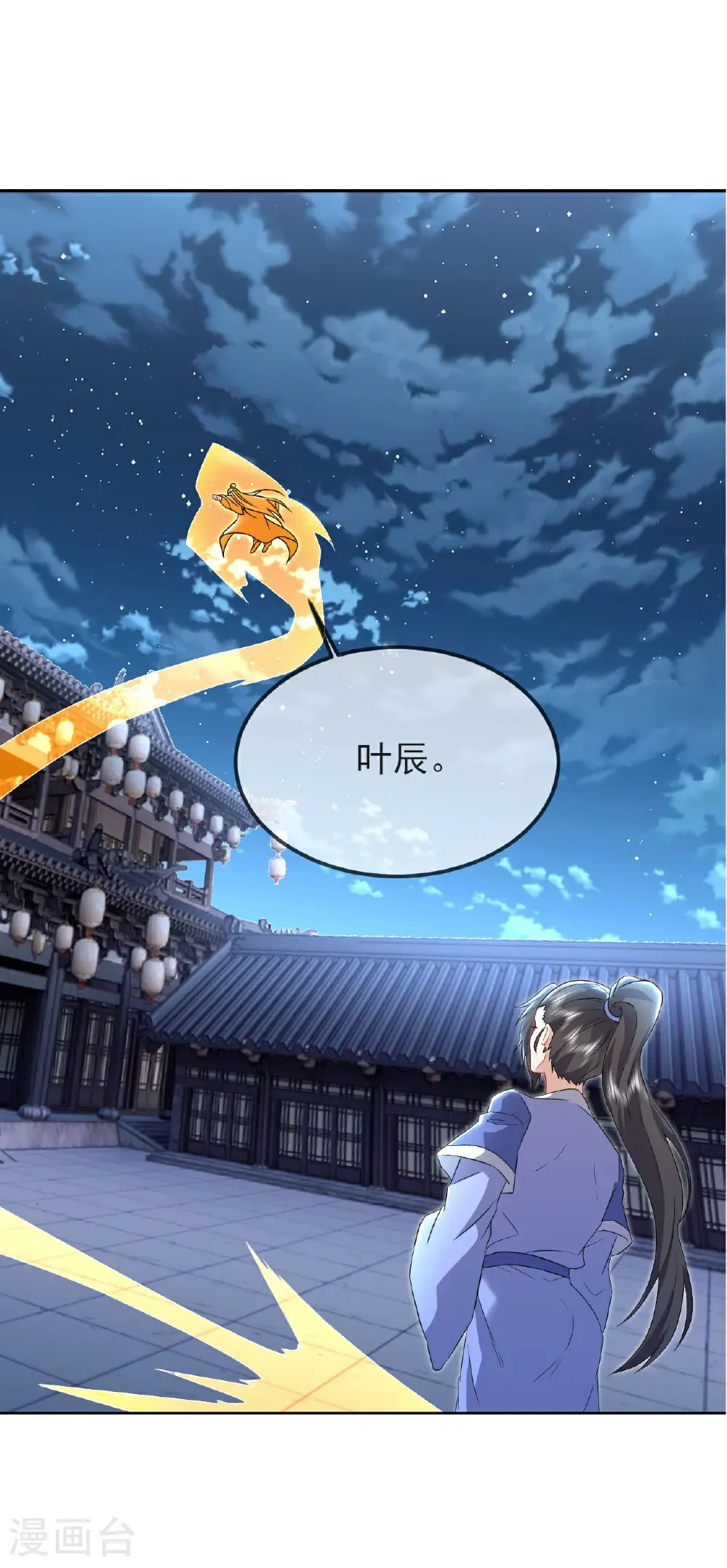 第577话 果然命大2