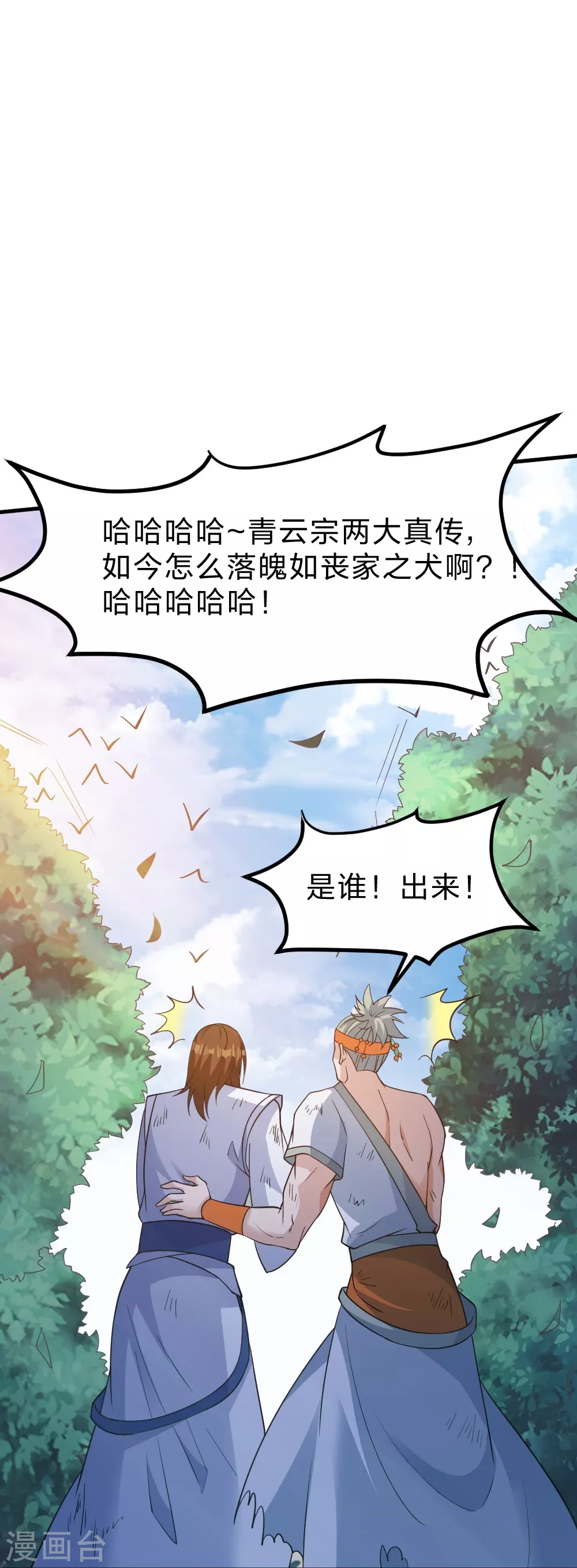 第366话 神窟看门人~15