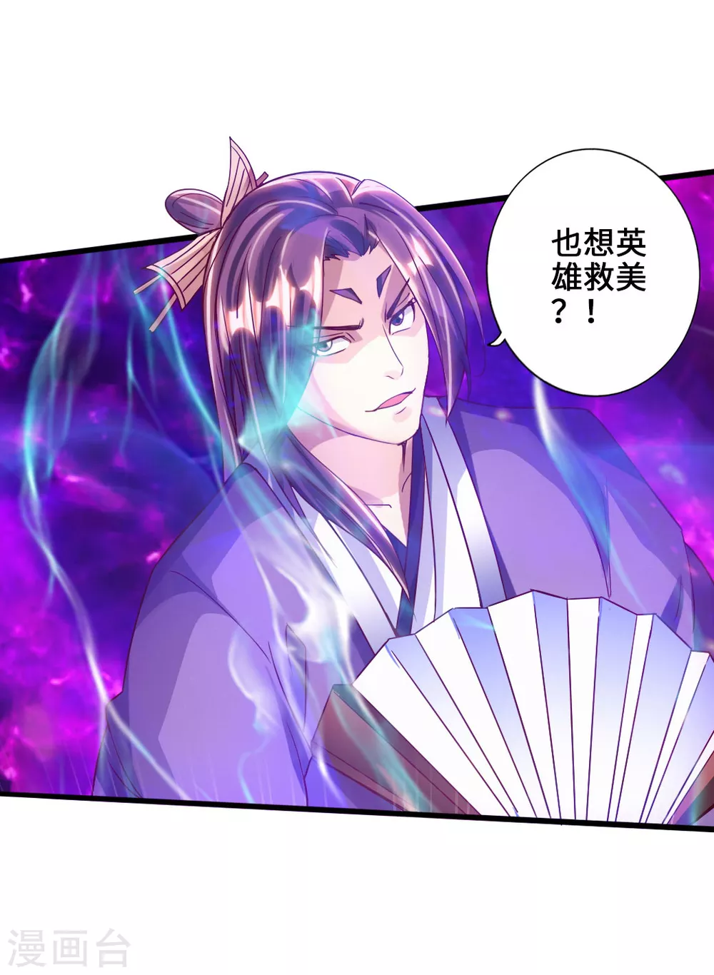 第55话 力战吕志2