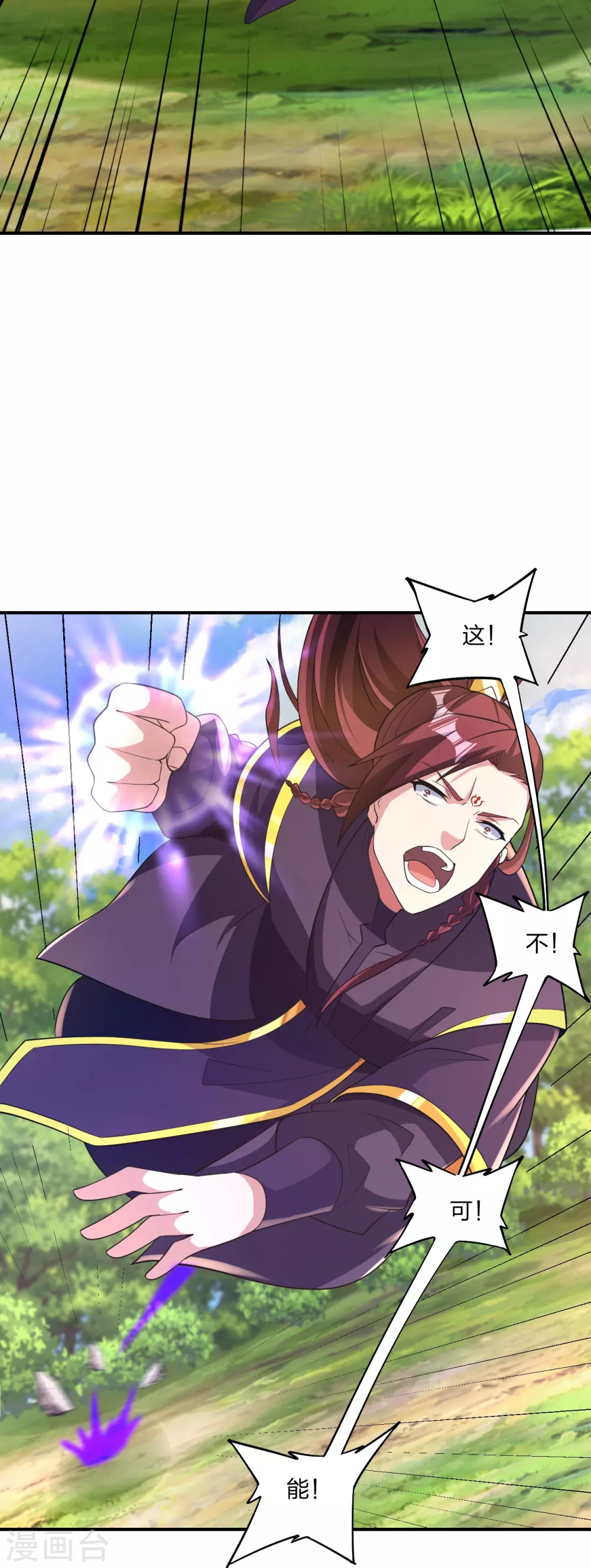 第361话 哔王杨三少！17