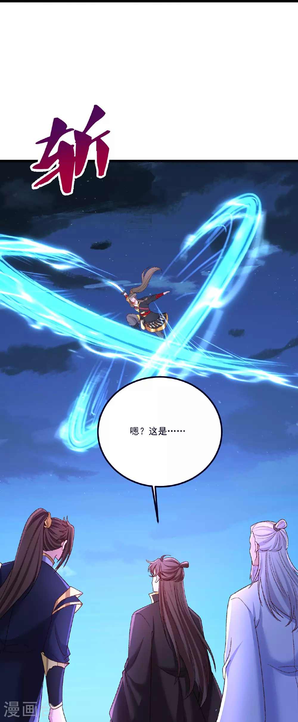第502话 认错23