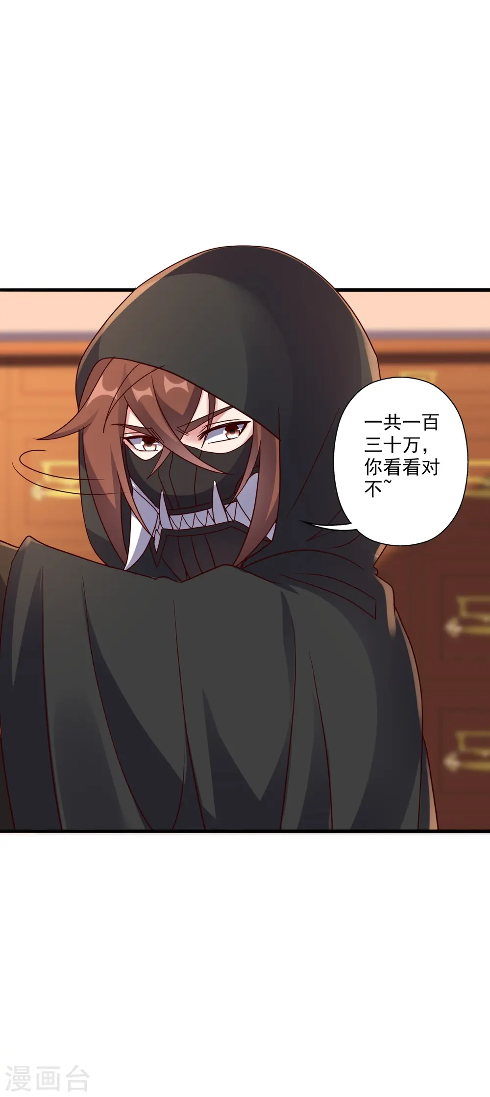 第290话 血瞳50