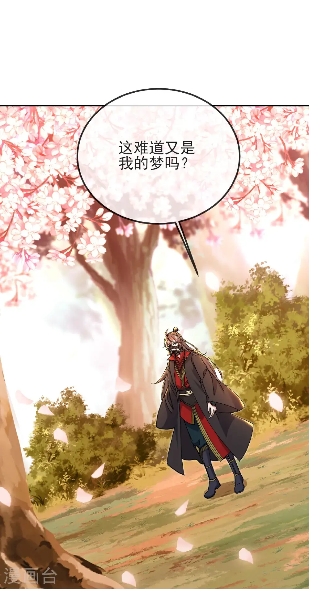 第567话 辰皇与焱妃18