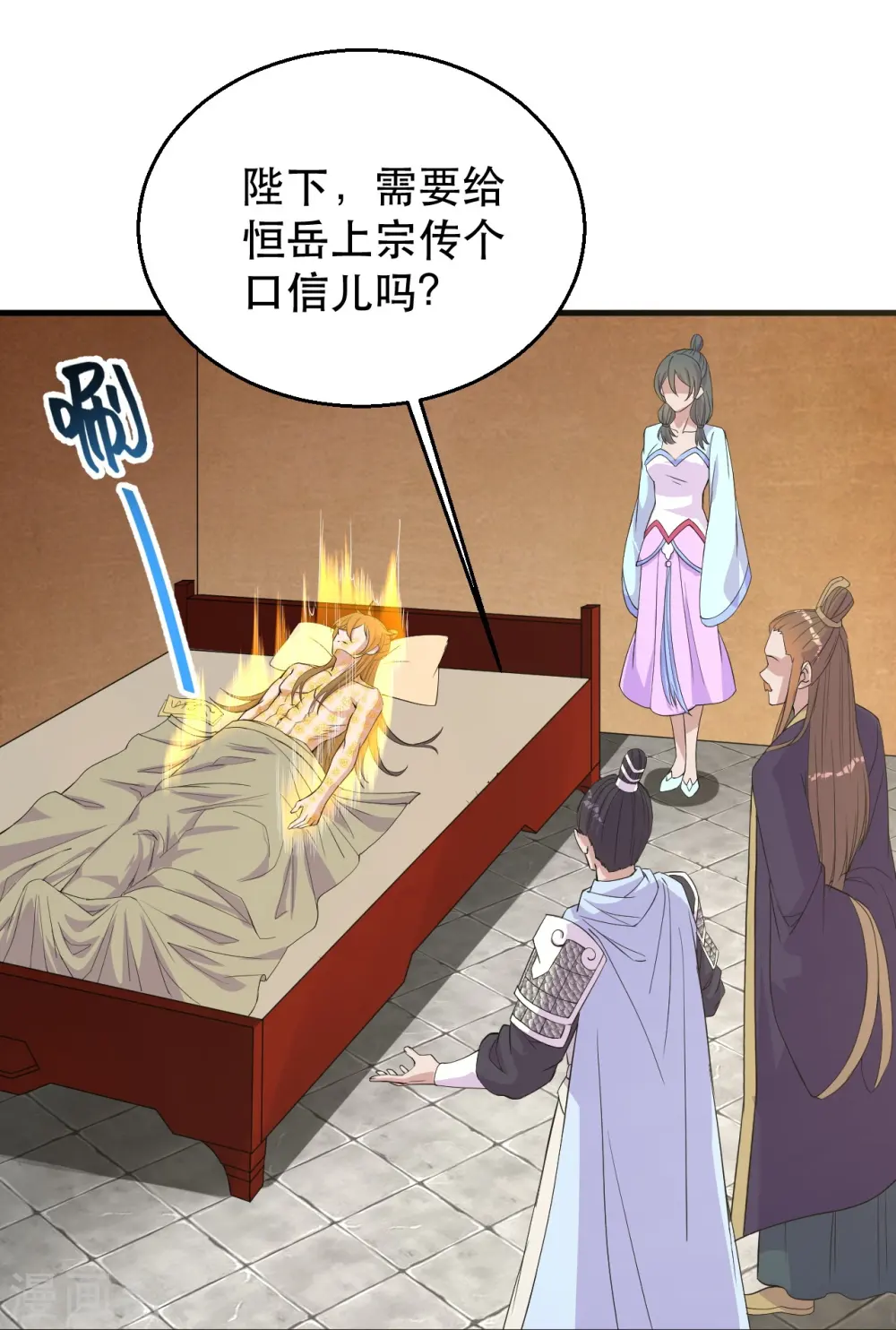 第220话 扯淡的死法~23