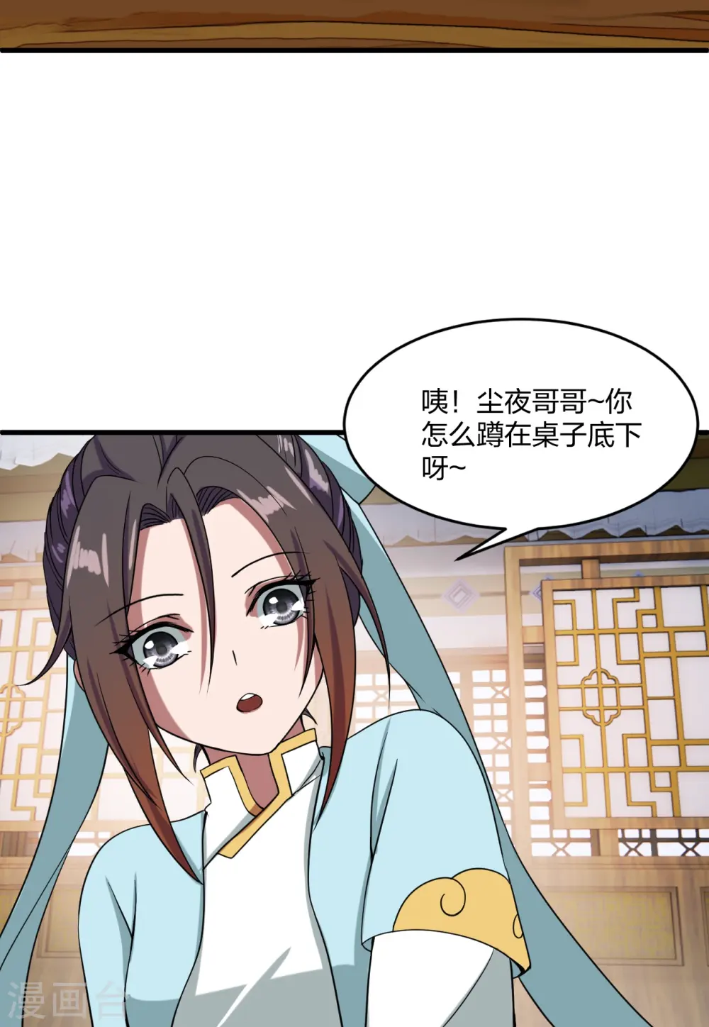 第297话 他叫昊天尘夜21