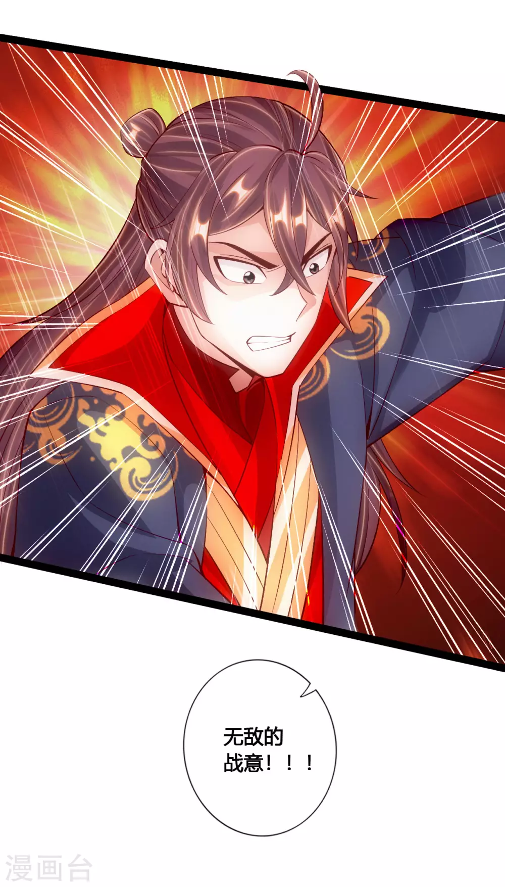 第96话 无敌的战意19