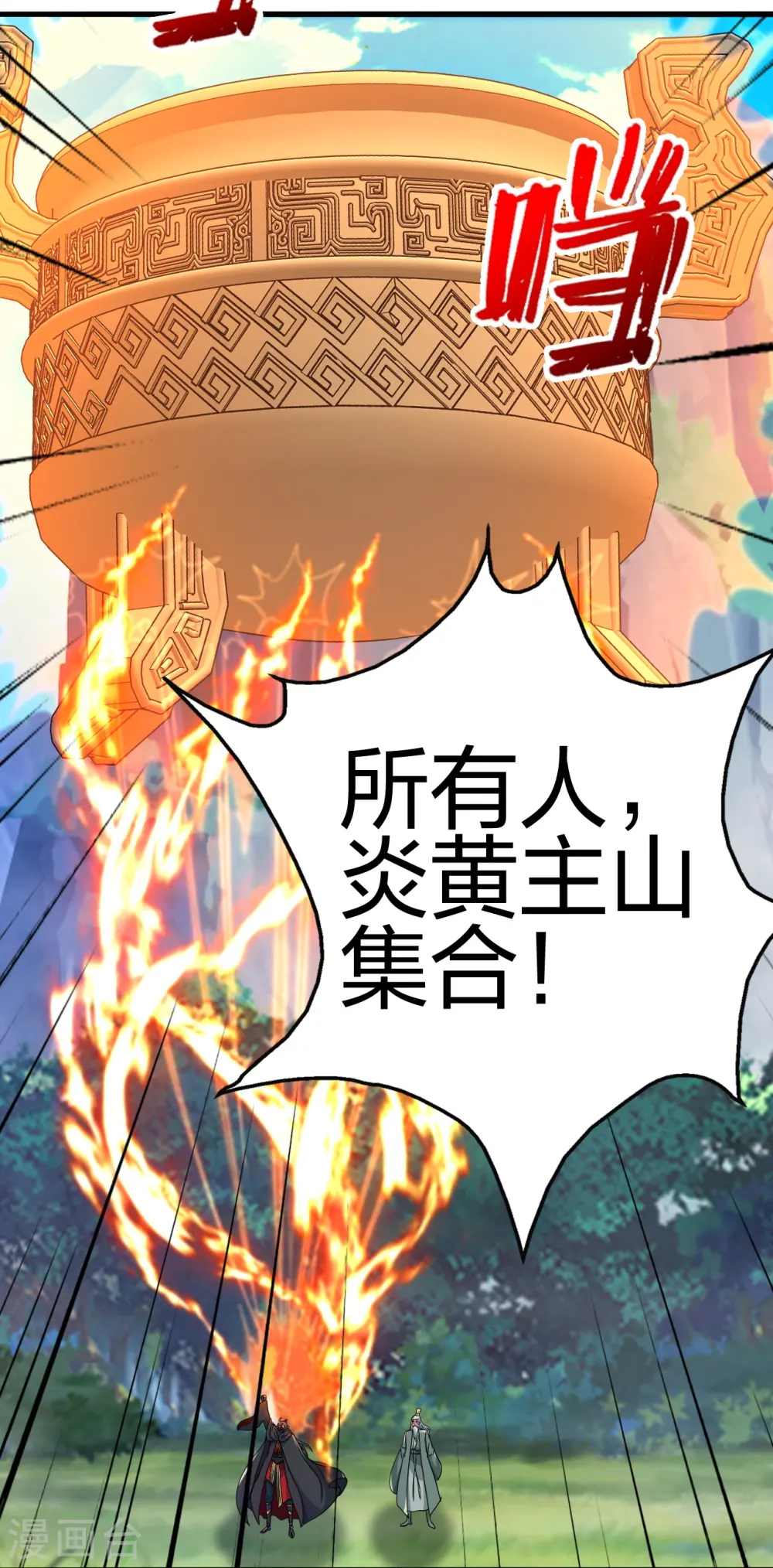 第401话 决战前夕！86
