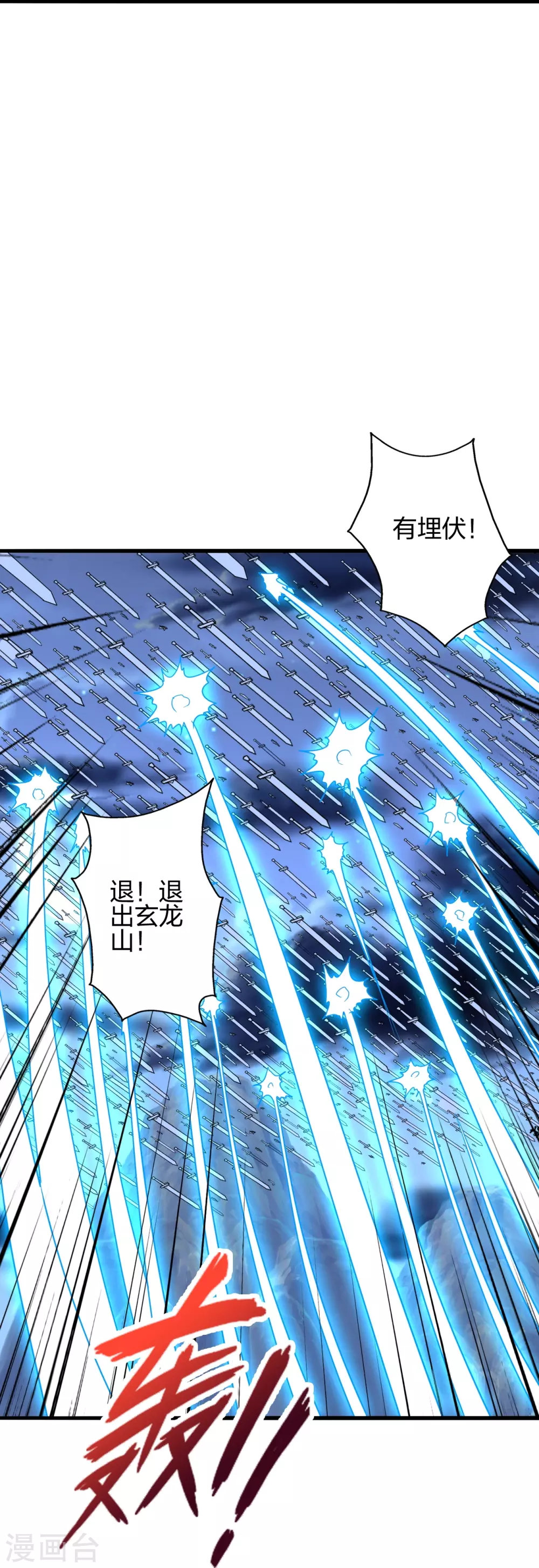 第392话 圣主之名！29