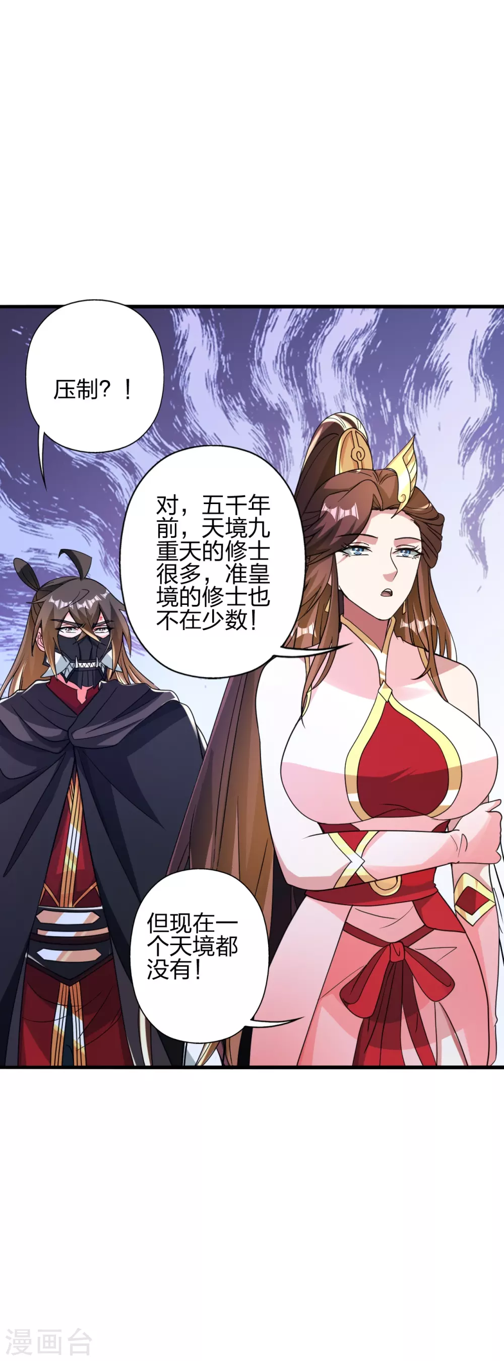 第353话 玄皇之女！50