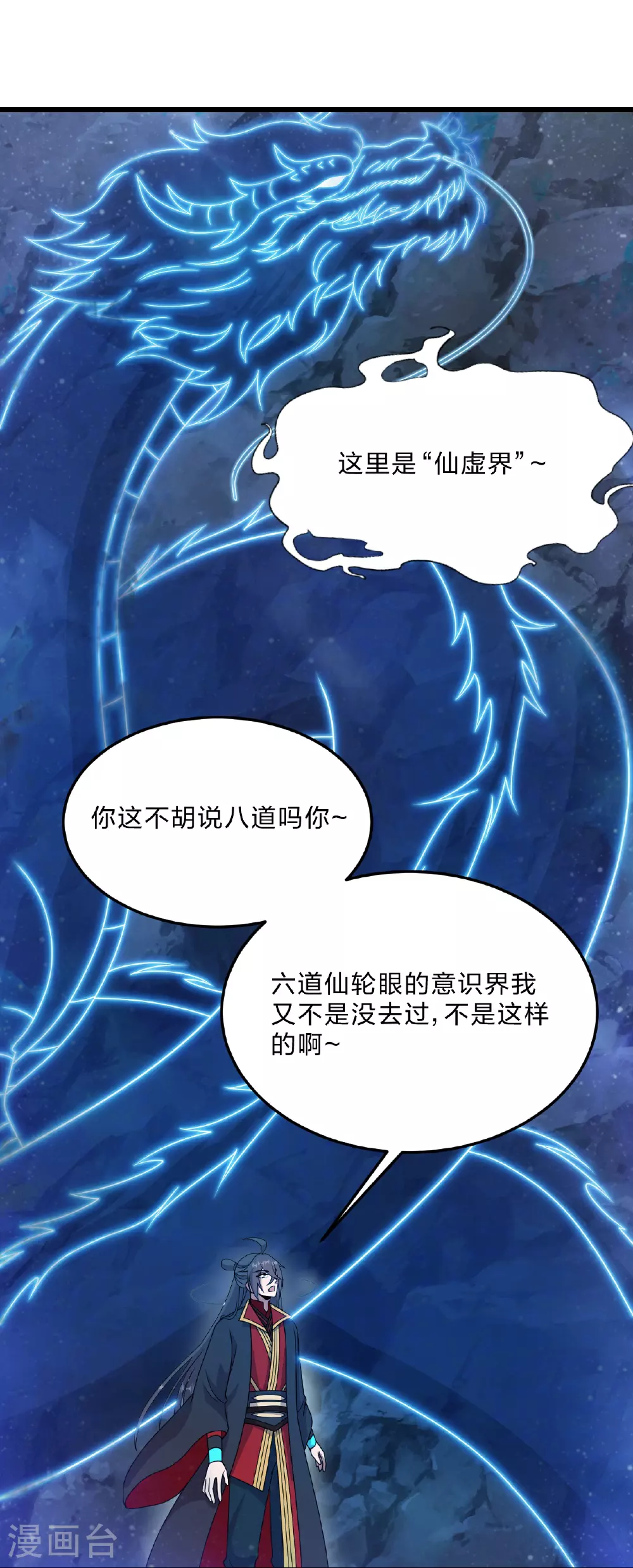 第457话 大楚炸了72