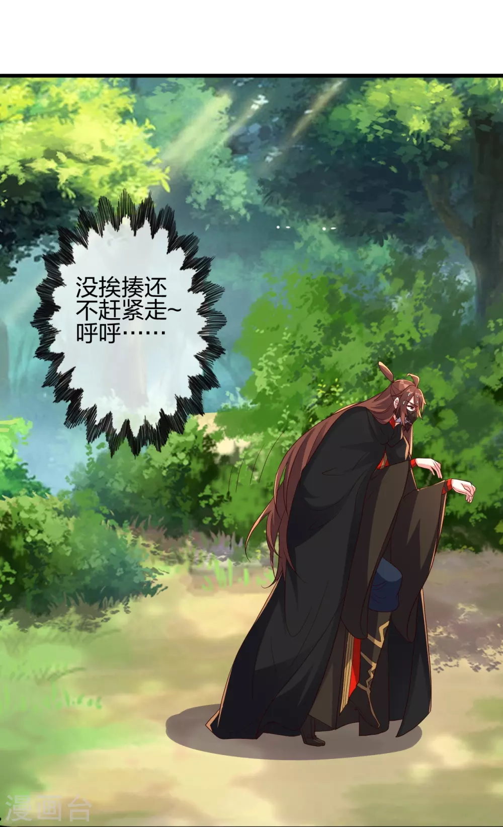 第365话 正牌秦羽！96