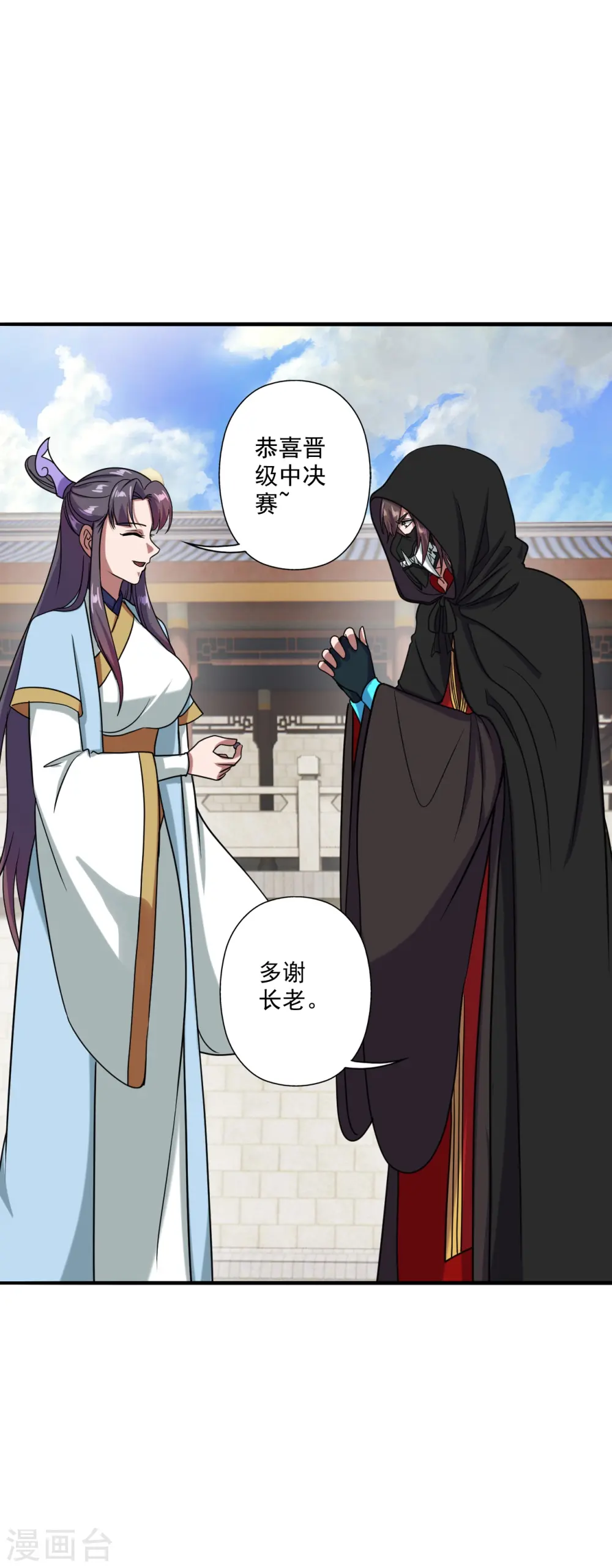 第293话 谁是谁的心上人？49