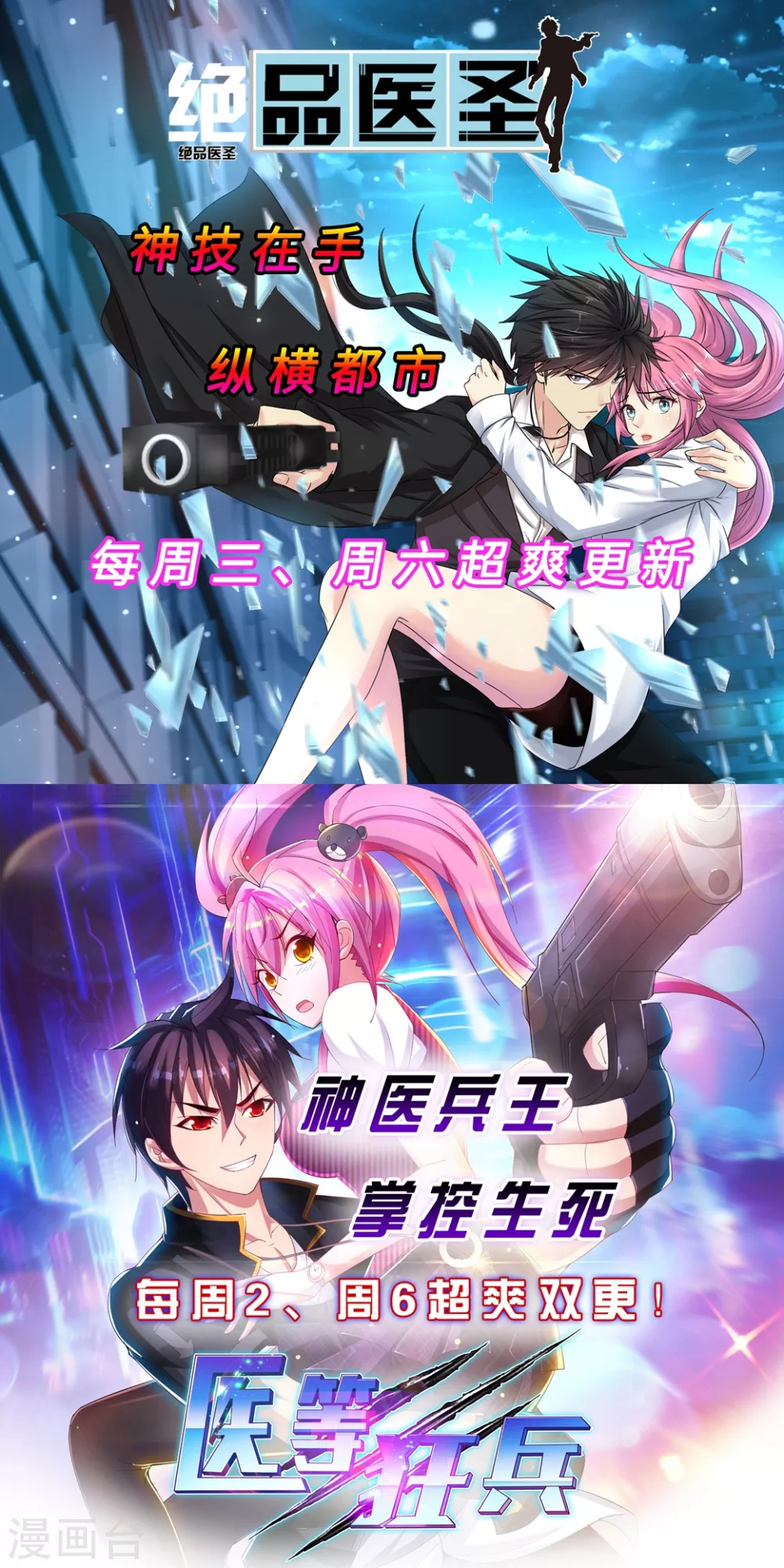 第66话 恒岳炼丹师45