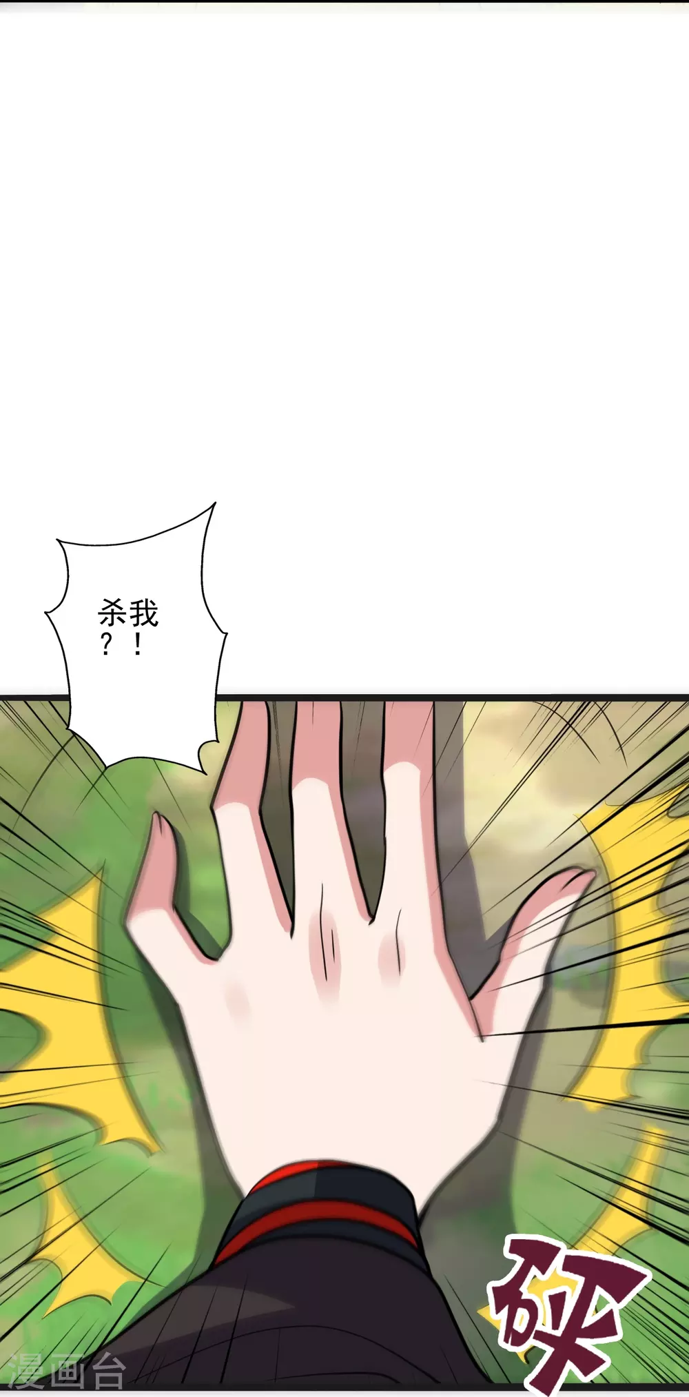 第344话 有内奸！78