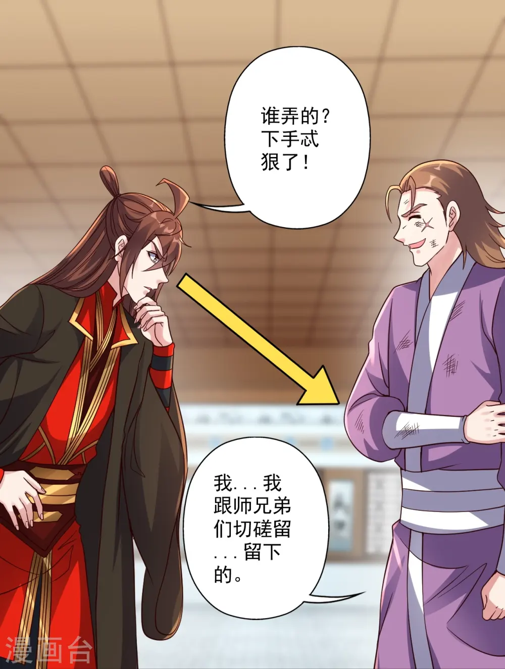第309话 叶辰下山！70