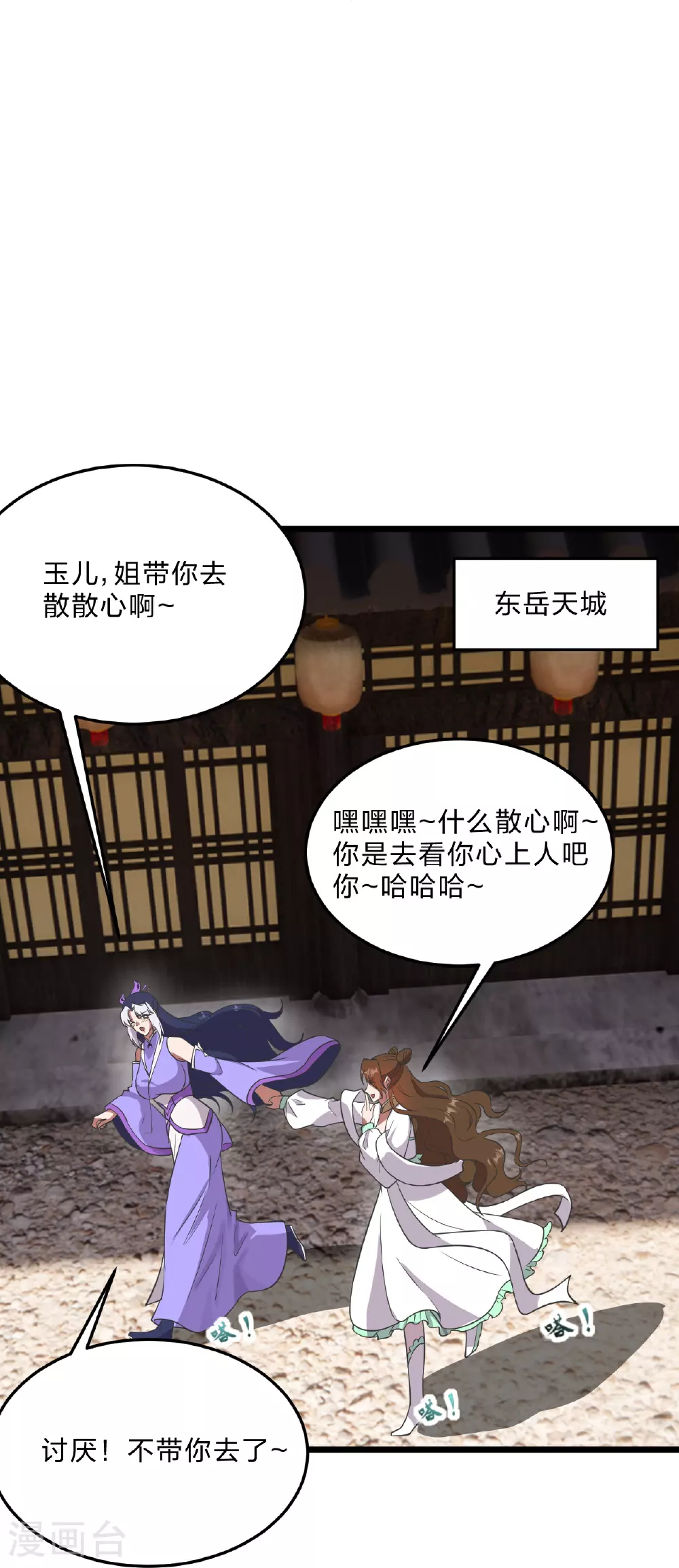 第457话 大楚炸了103