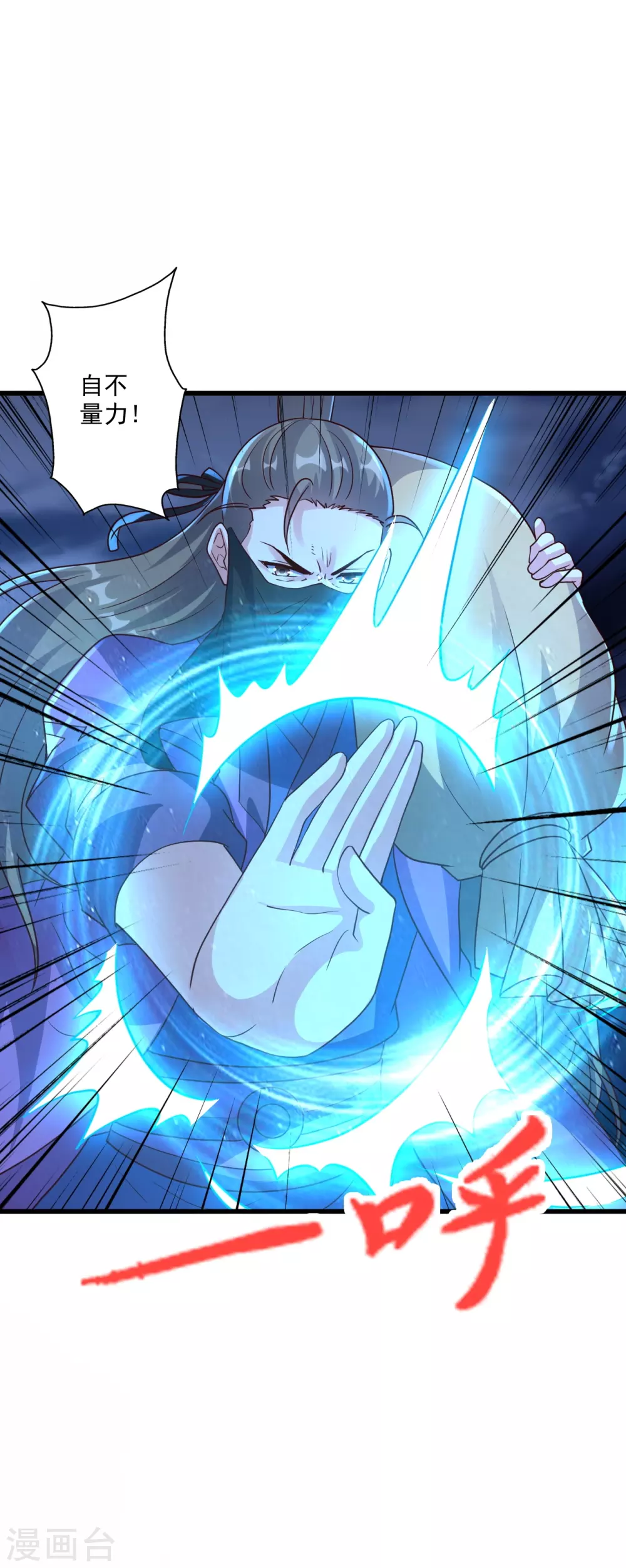 第326话 空间黑洞！2