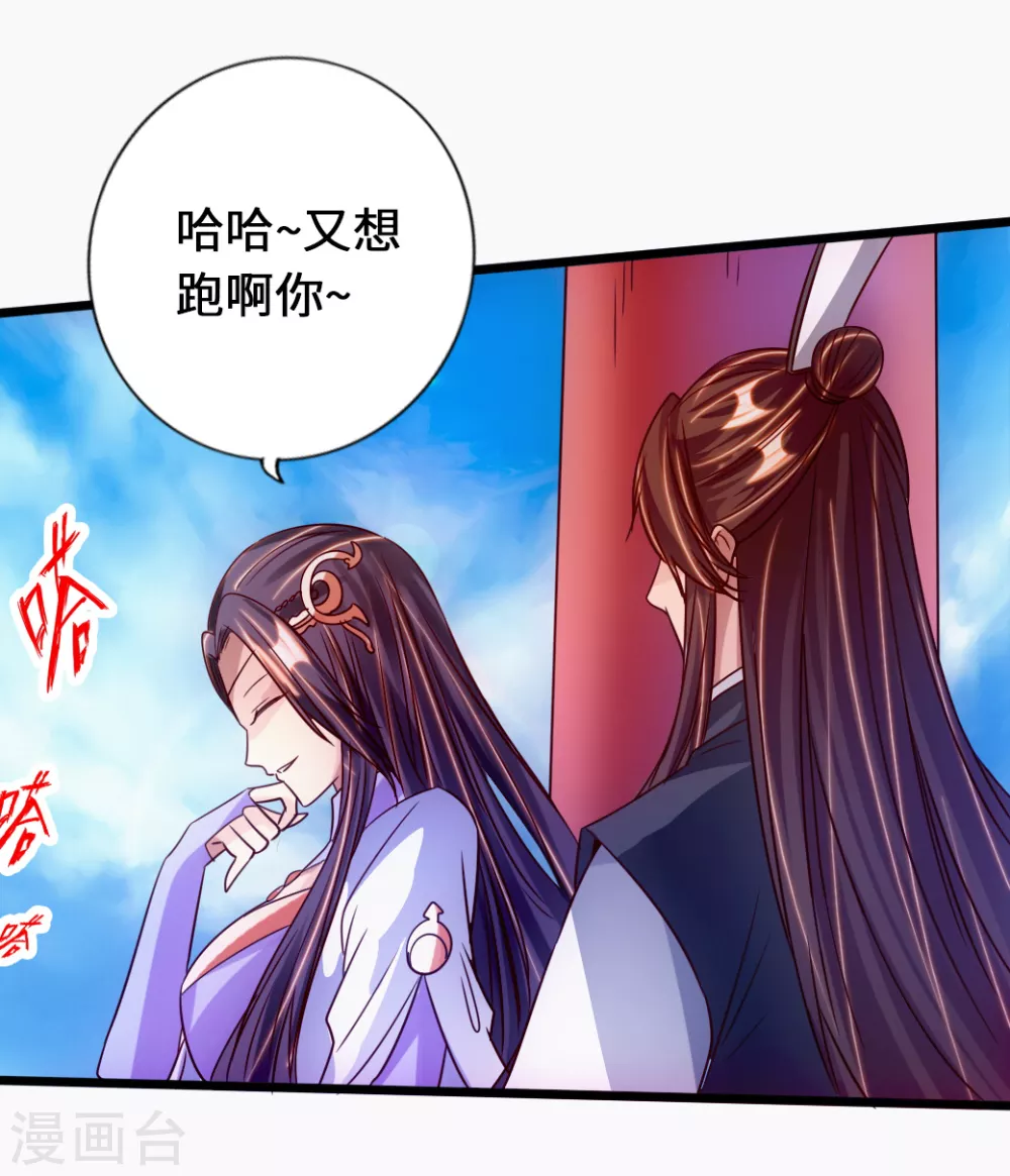 第69话 再遇楚萱儿！2
