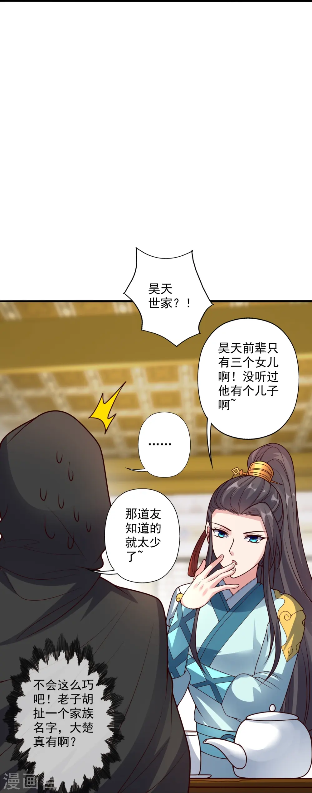 第296话 通吃三大赌坊~70