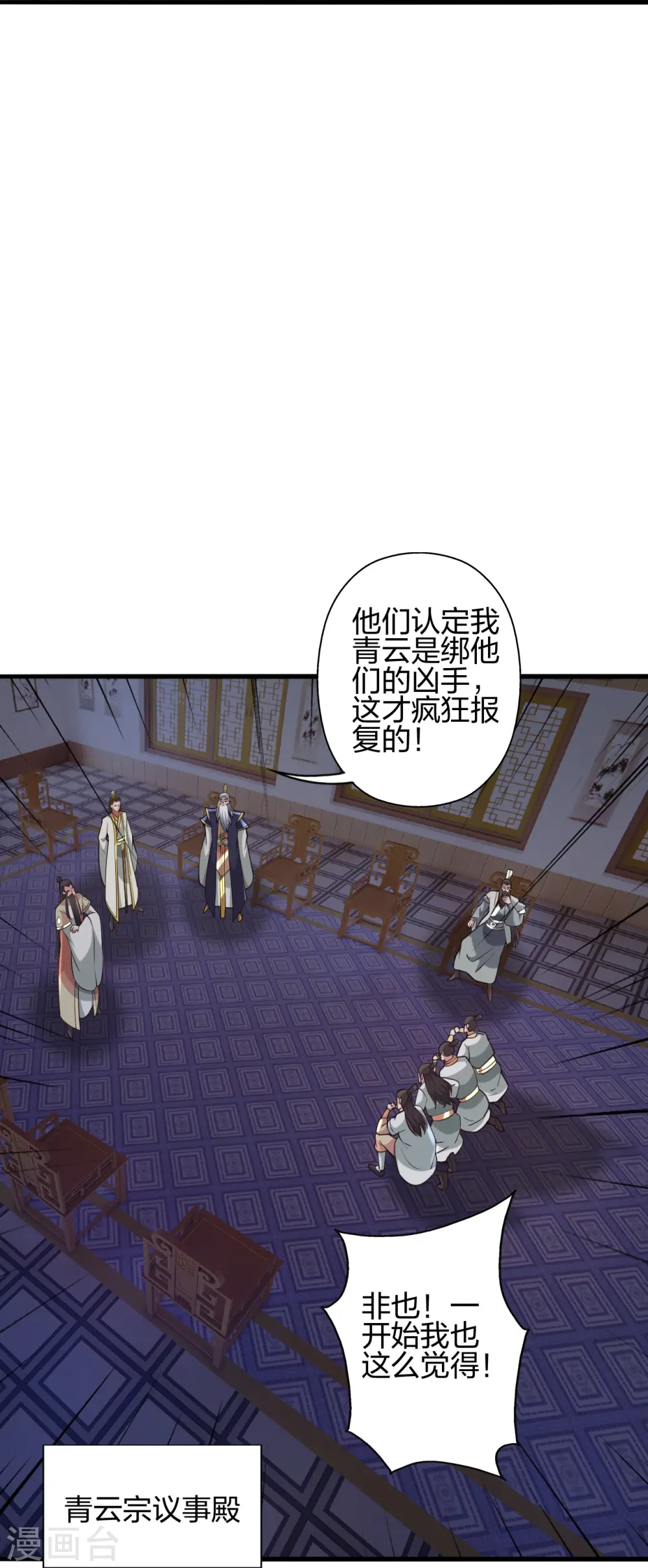 第440话 咱也绑！91