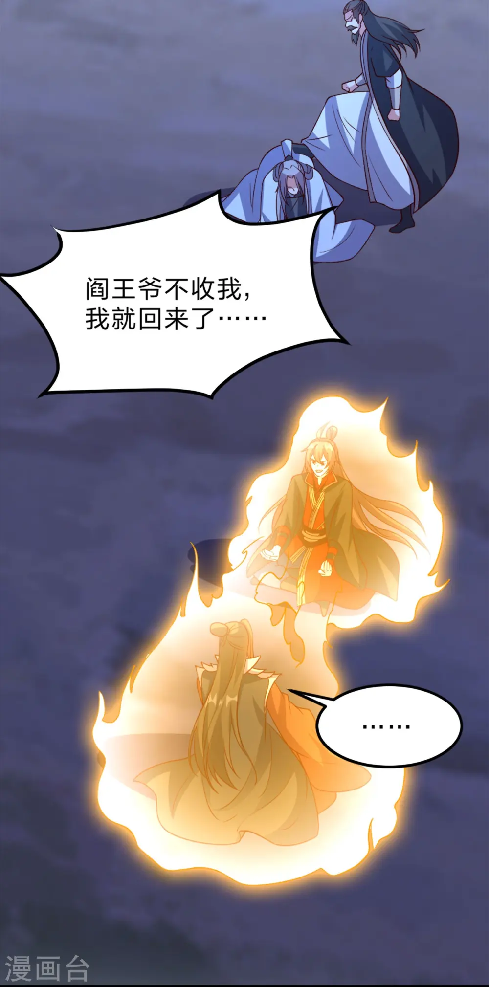 第405话 叶辰南归！44