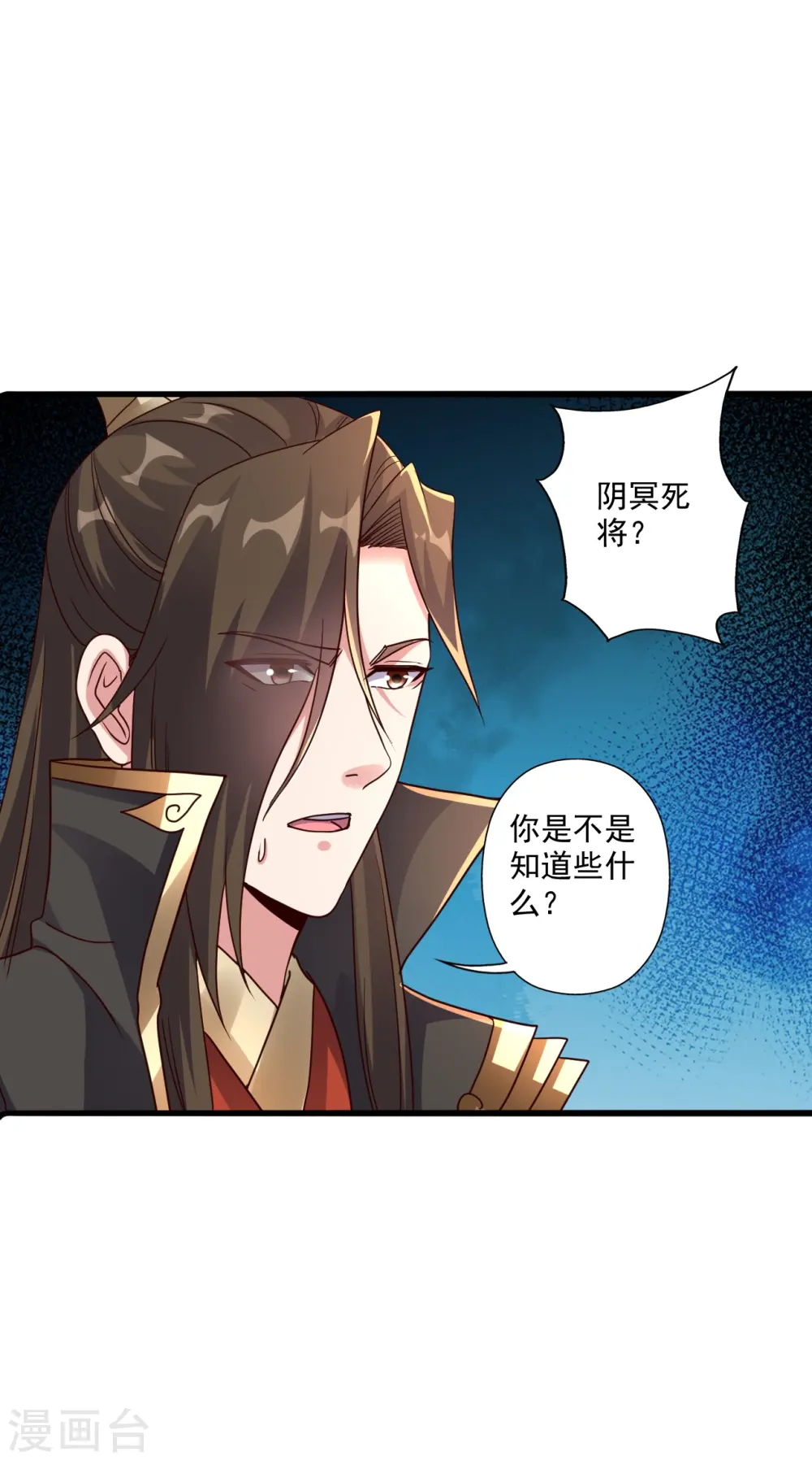 第275话 欺天符咒！47