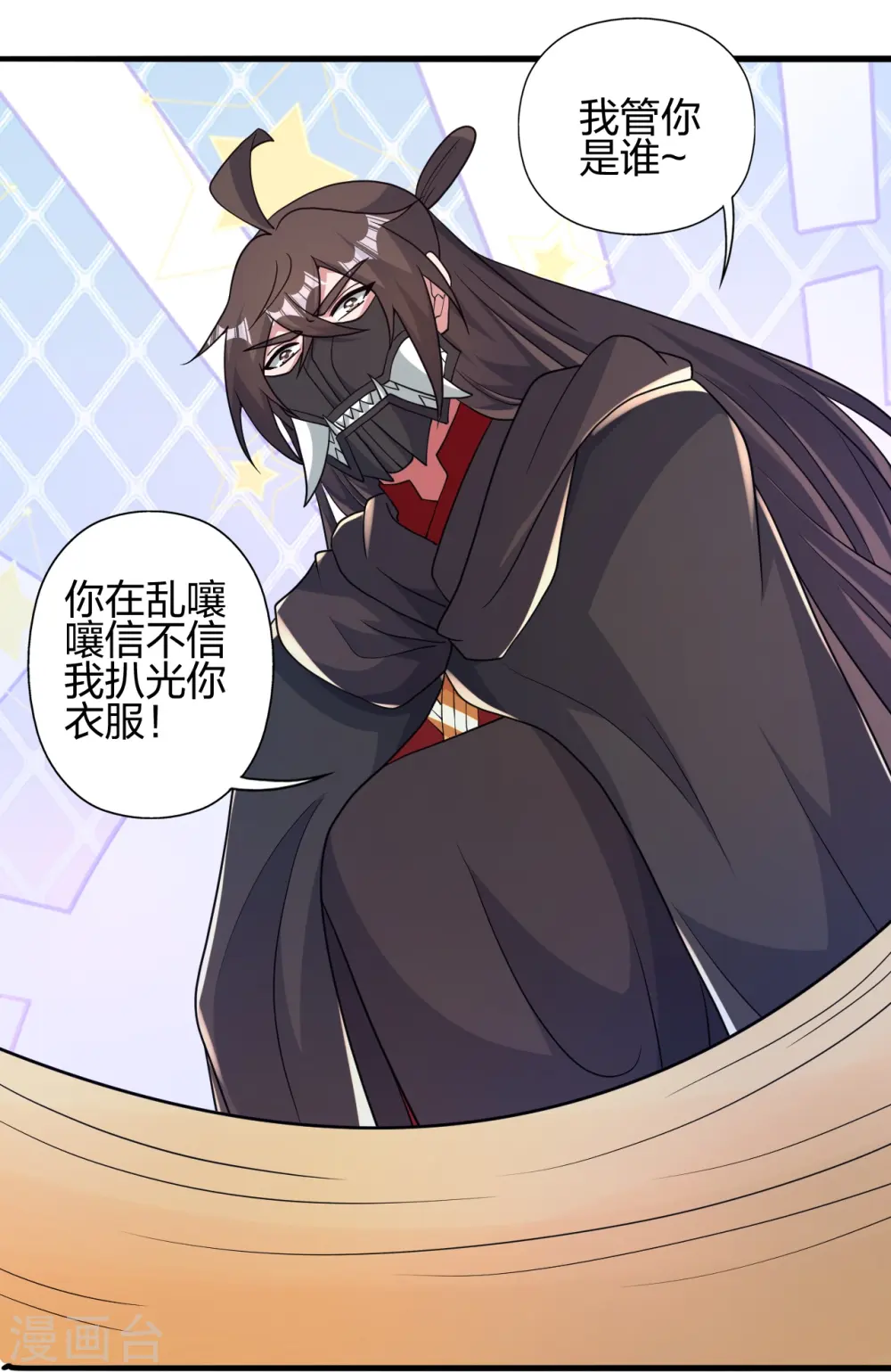 第396话 彪悍女子！93