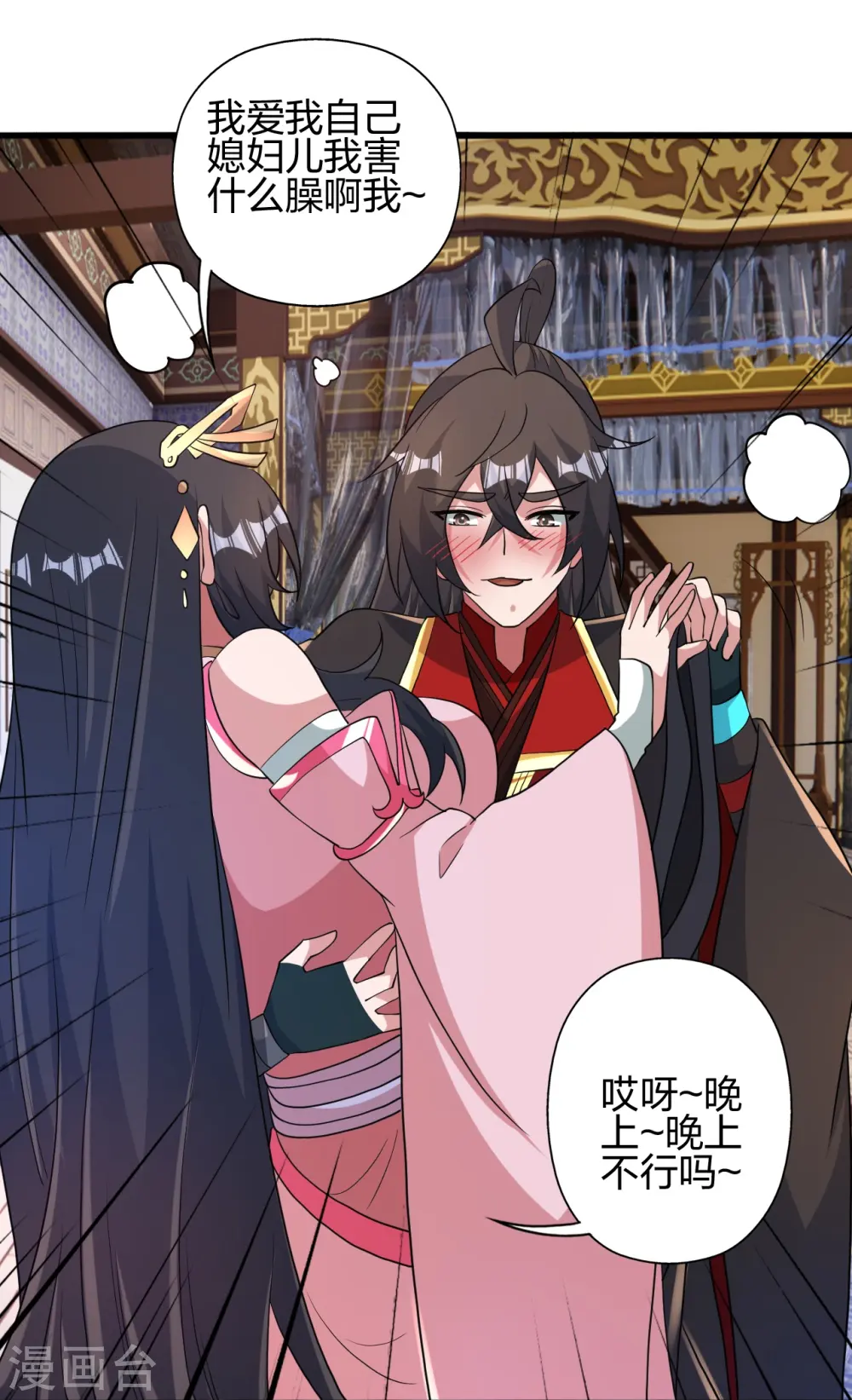 第427话 追女仔~68
