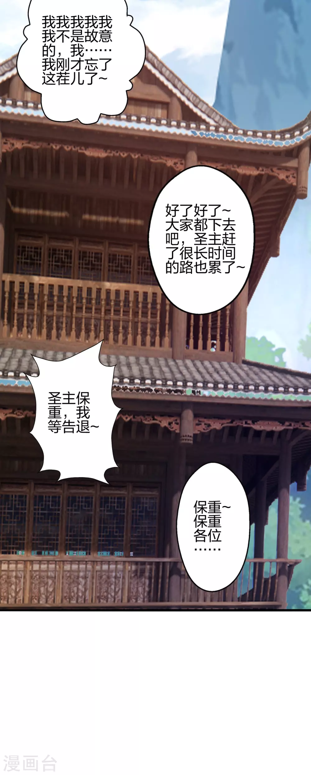 第379话 美男计33