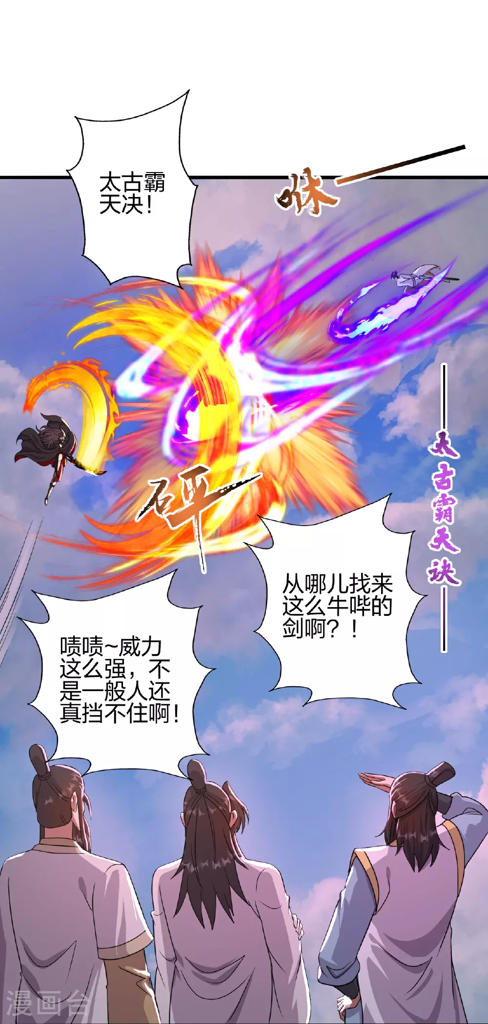 第459话 三宗的算计！116