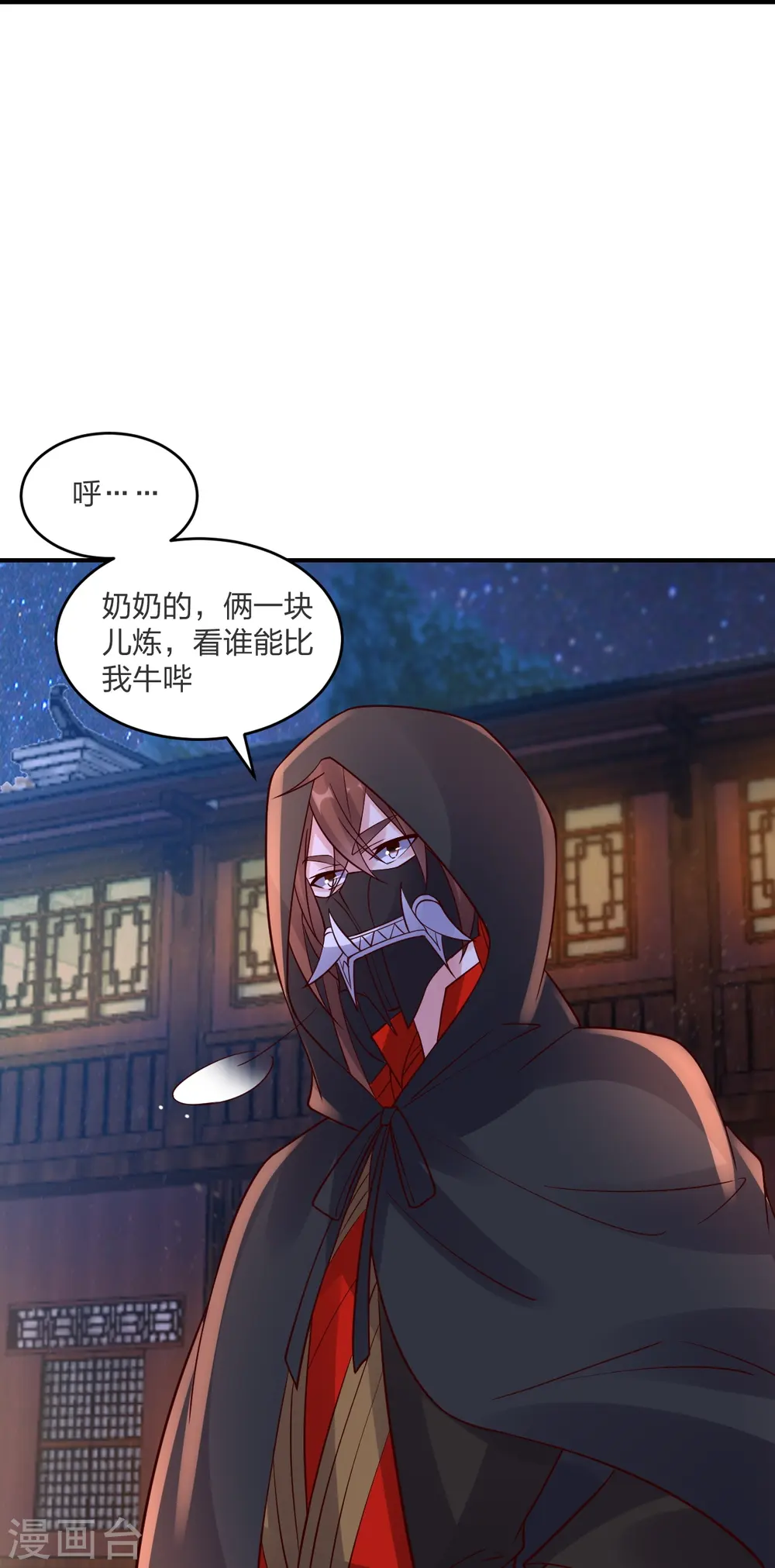 第294话 炸炉！69