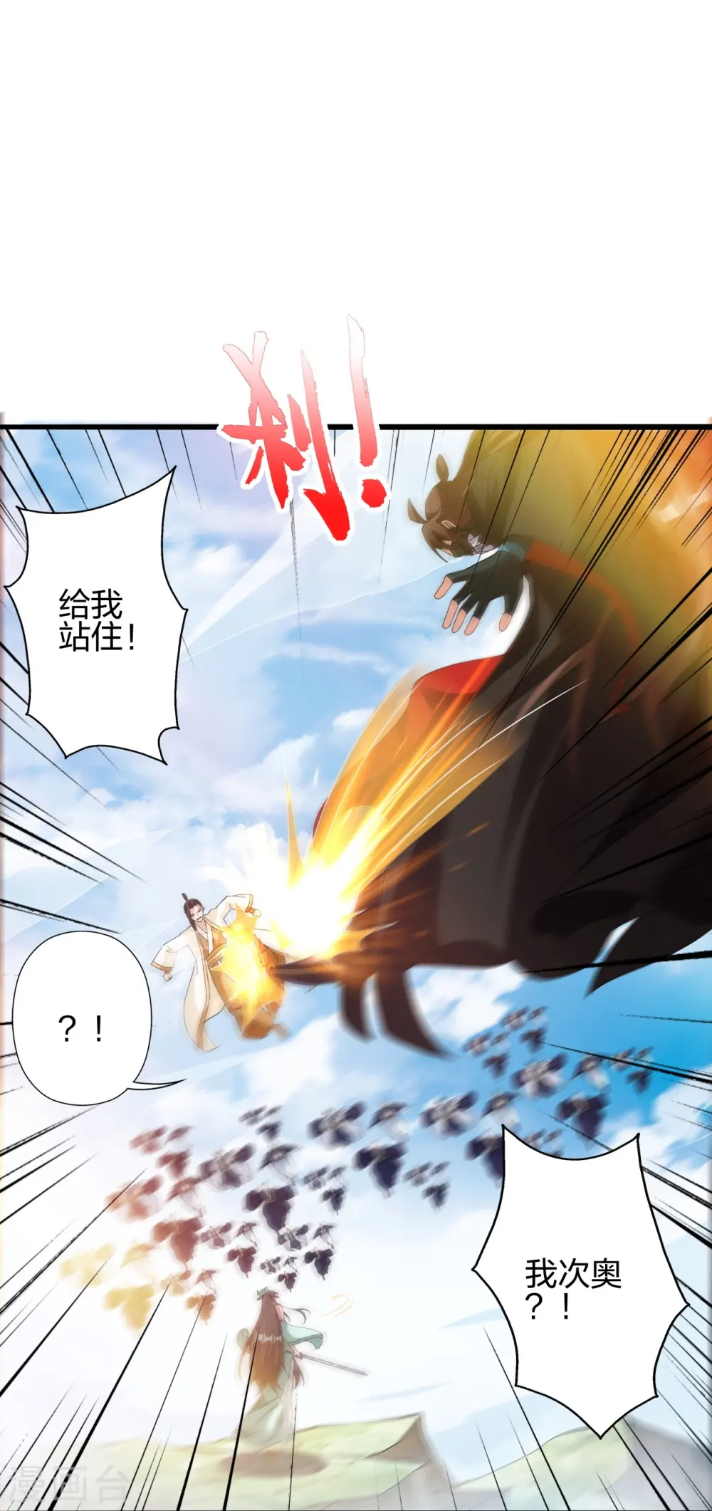 第449话 罢战开逃！82
