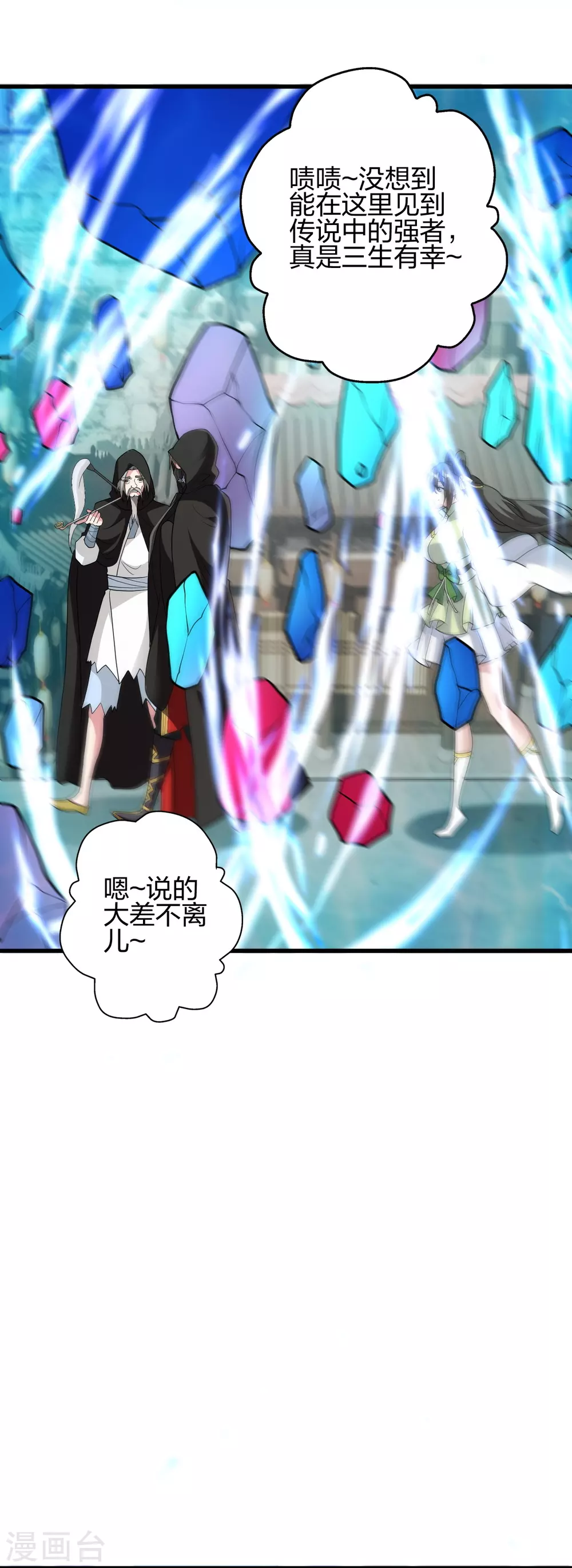 第348话 仙轮眼失灵！54