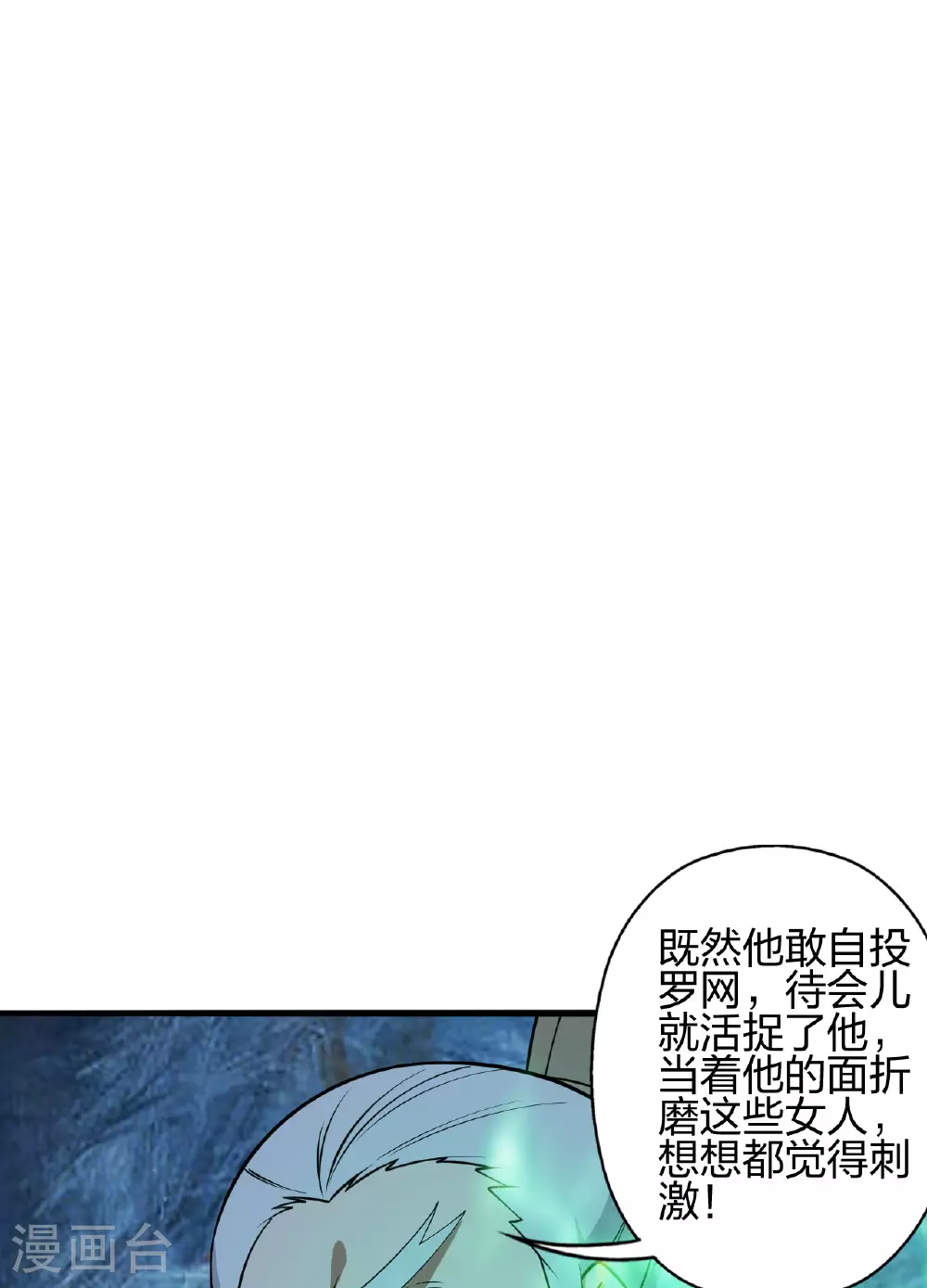 第476话 叶辰来援62