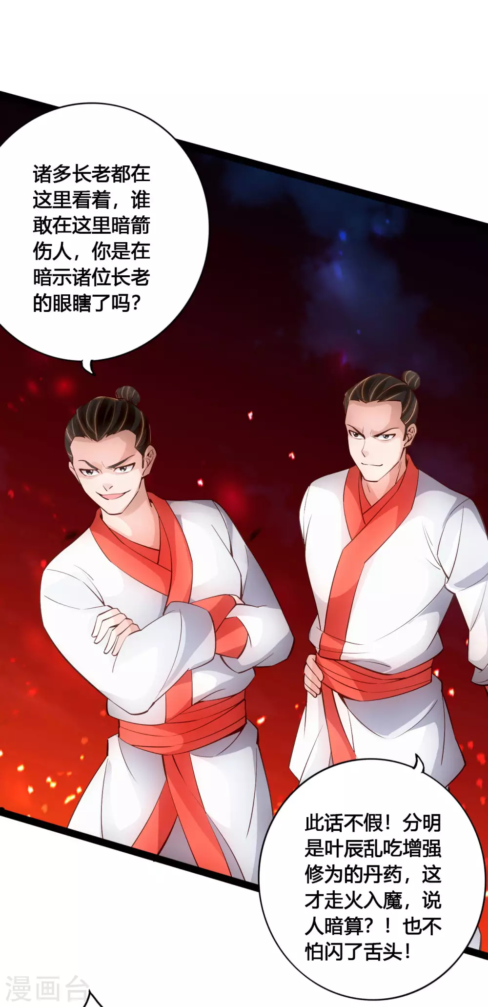 第104话 阴险浮出水面！6