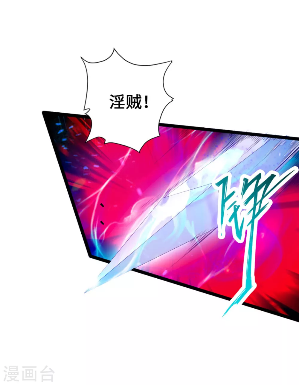 第54话 前任和仇人13